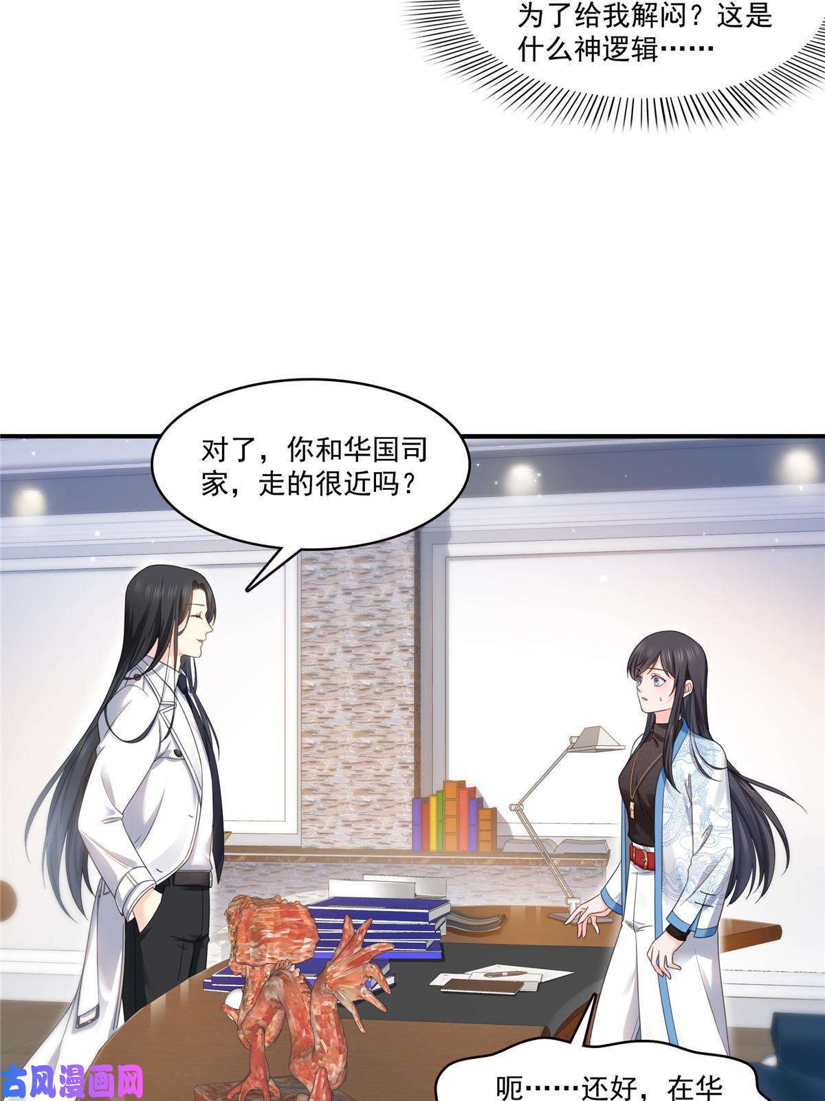 恰似寒光遇骄阳第277话 也是你的宠物