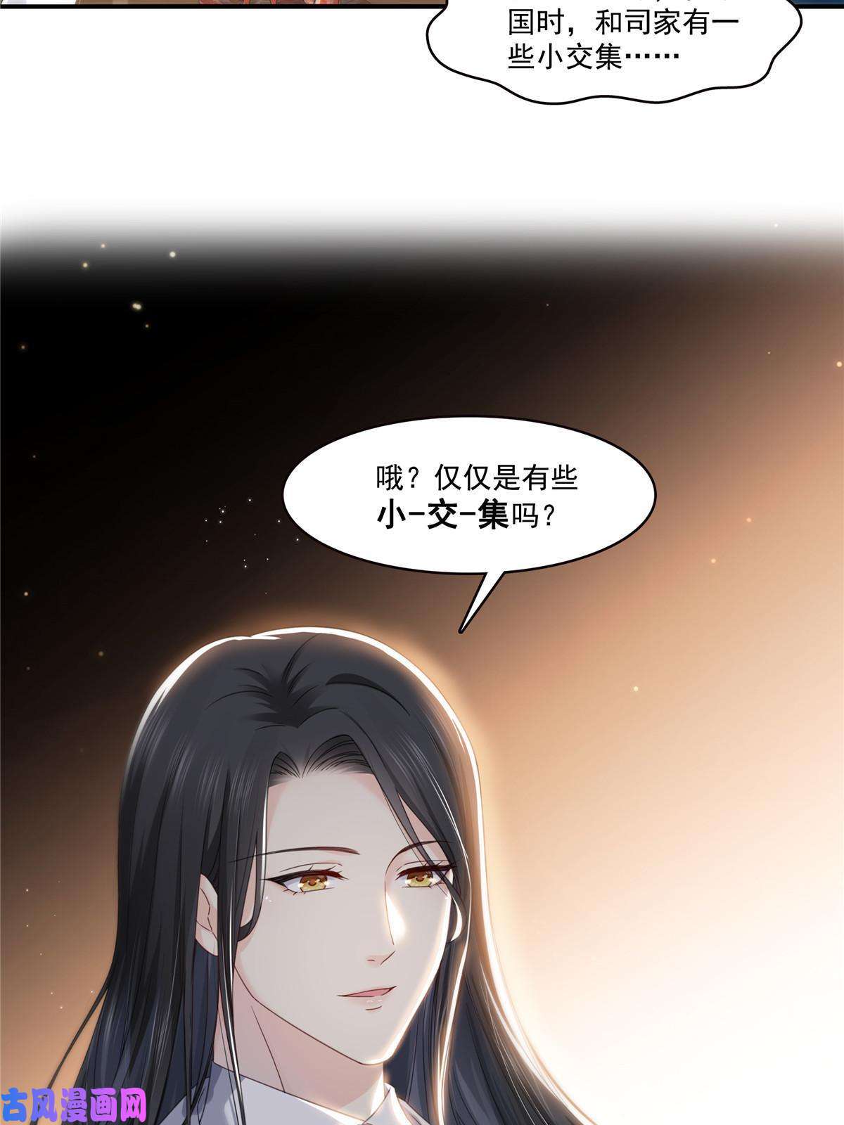 恰似寒光遇骄阳第277话 也是你的宠物