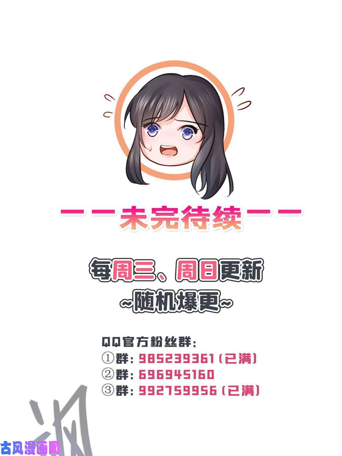 恰似寒光遇骄阳第277话 也是你的宠物