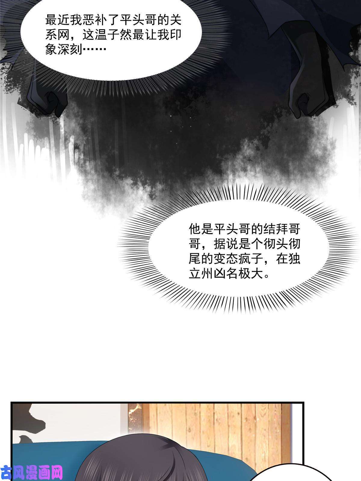 恰似寒光遇骄阳第277话 也是你的宠物