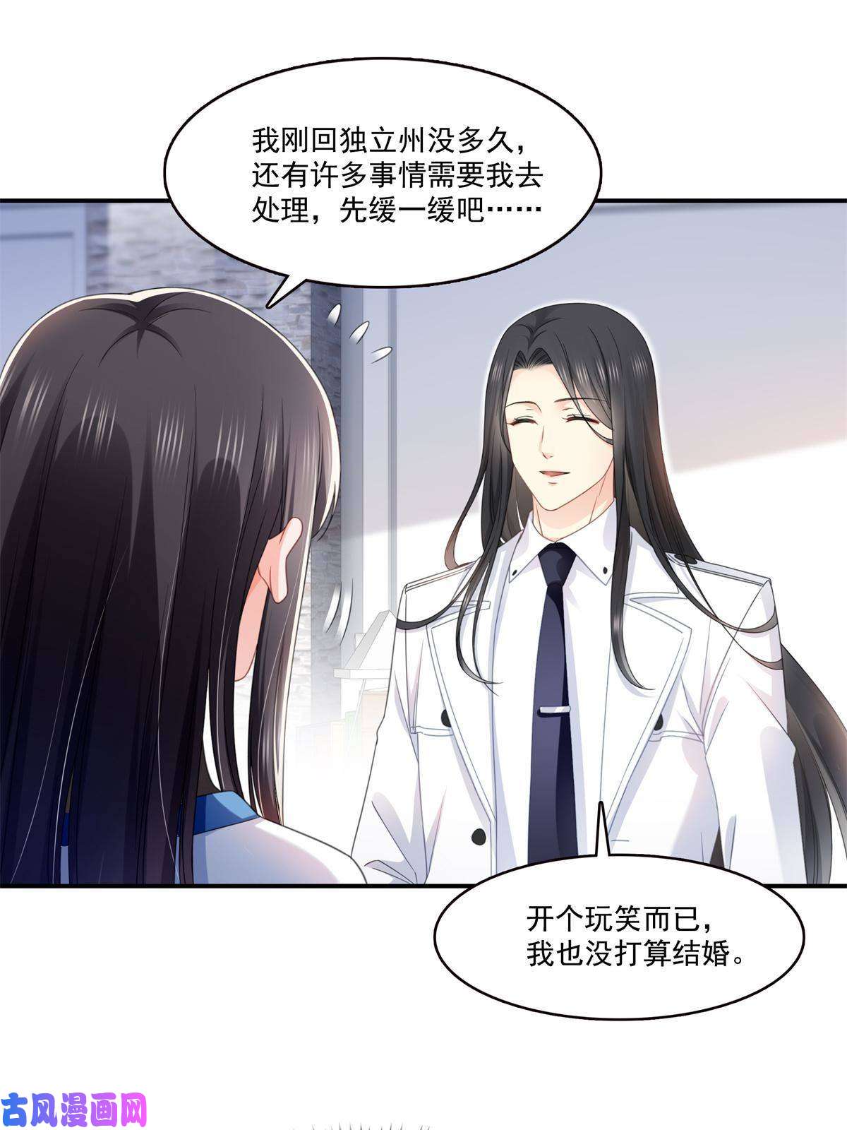 恰似寒光遇骄阳第278话 大白和小黑
