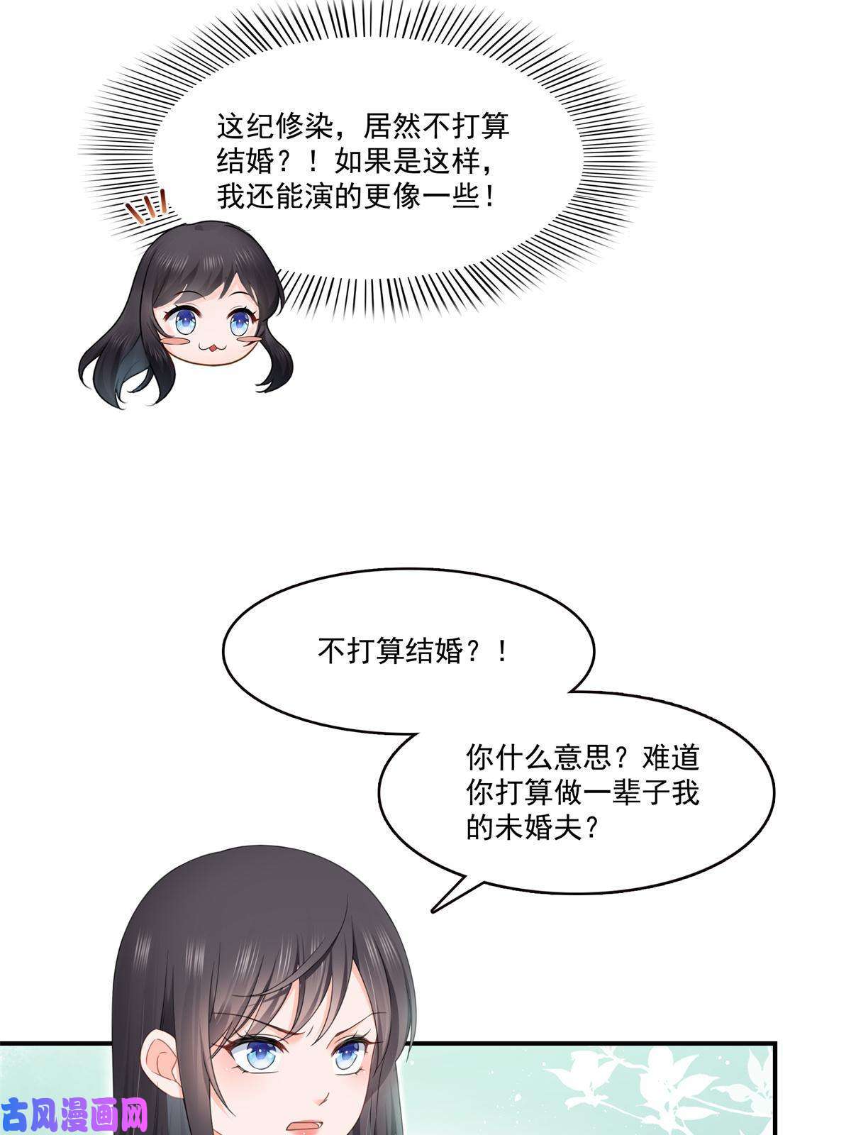 恰似寒光遇骄阳第278话 大白和小黑