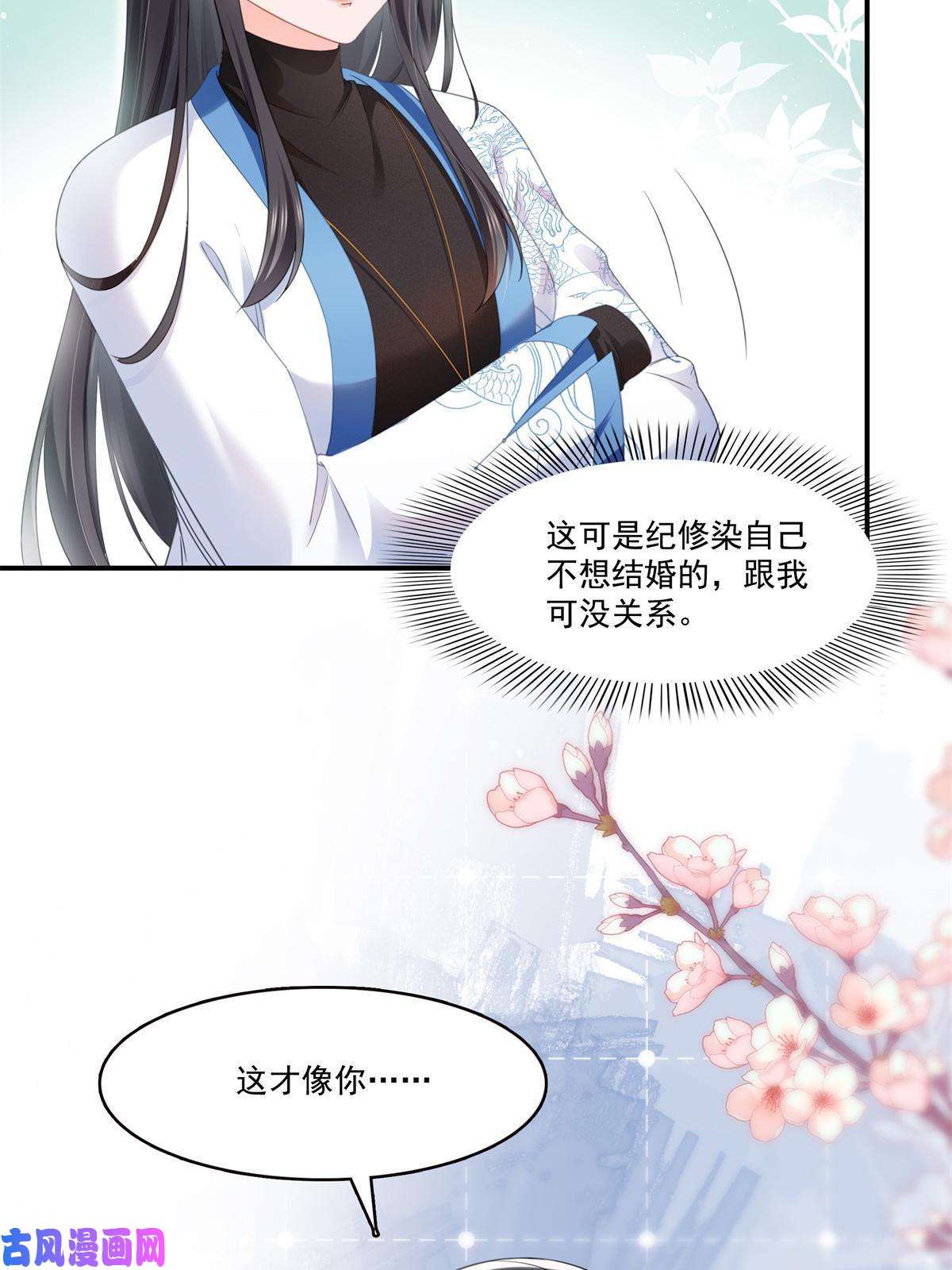 恰似寒光遇骄阳第278话 大白和小黑