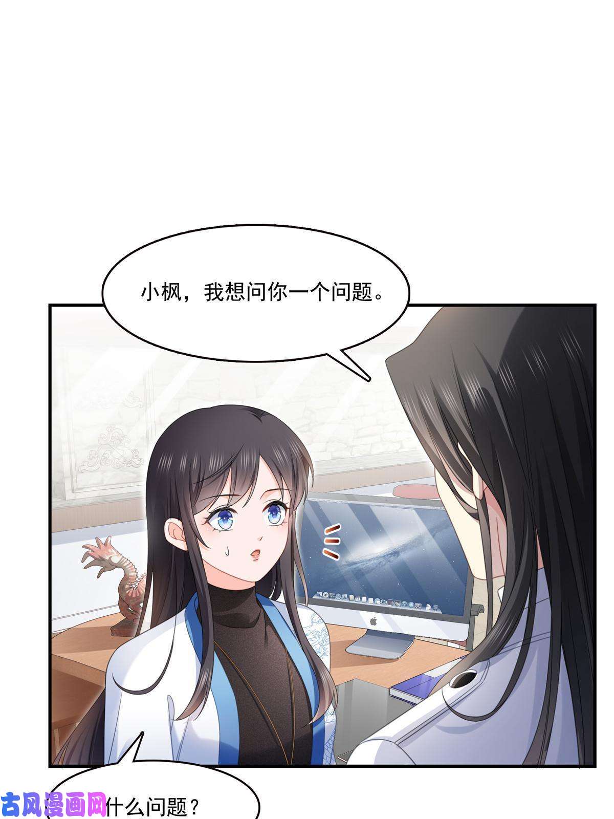 恰似寒光遇骄阳第278话 大白和小黑