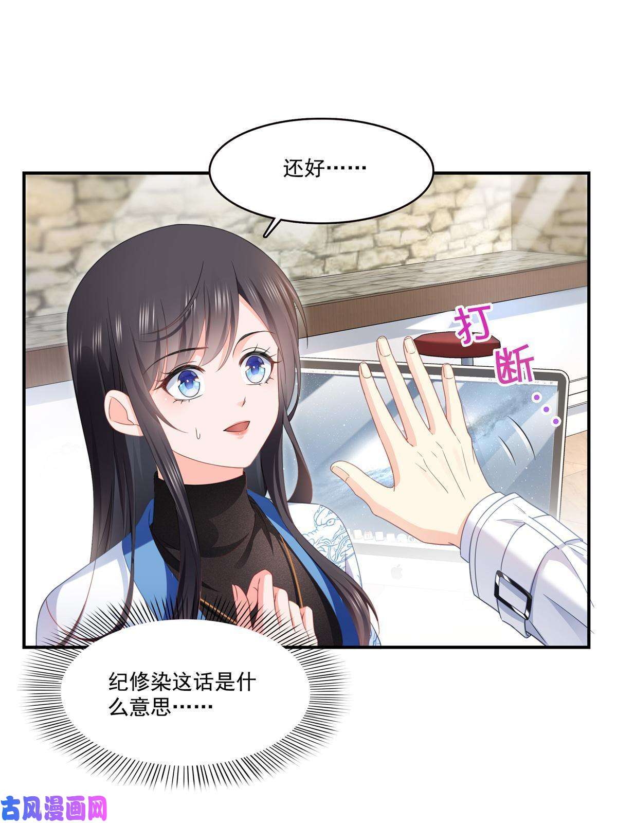 恰似寒光遇骄阳第278话 大白和小黑