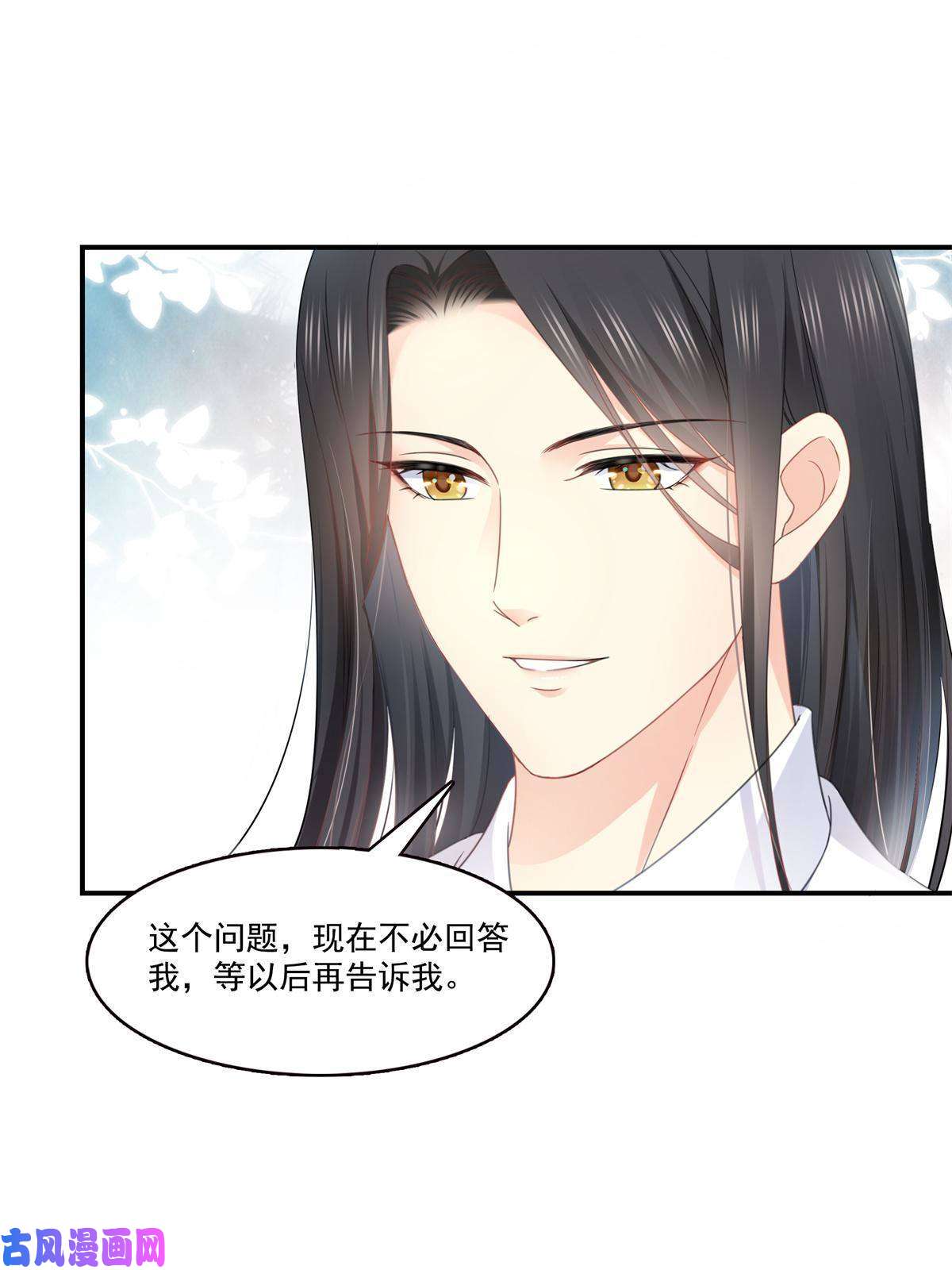 恰似寒光遇骄阳第278话 大白和小黑