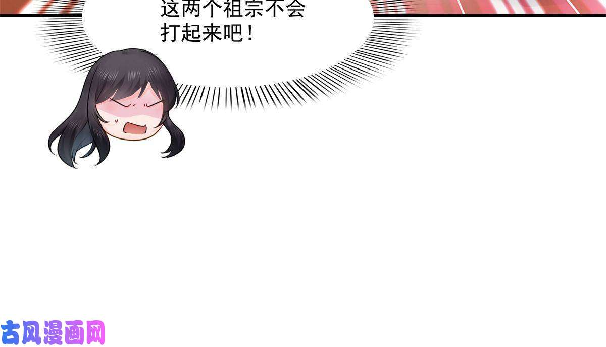 恰似寒光遇骄阳第278话 大白和小黑