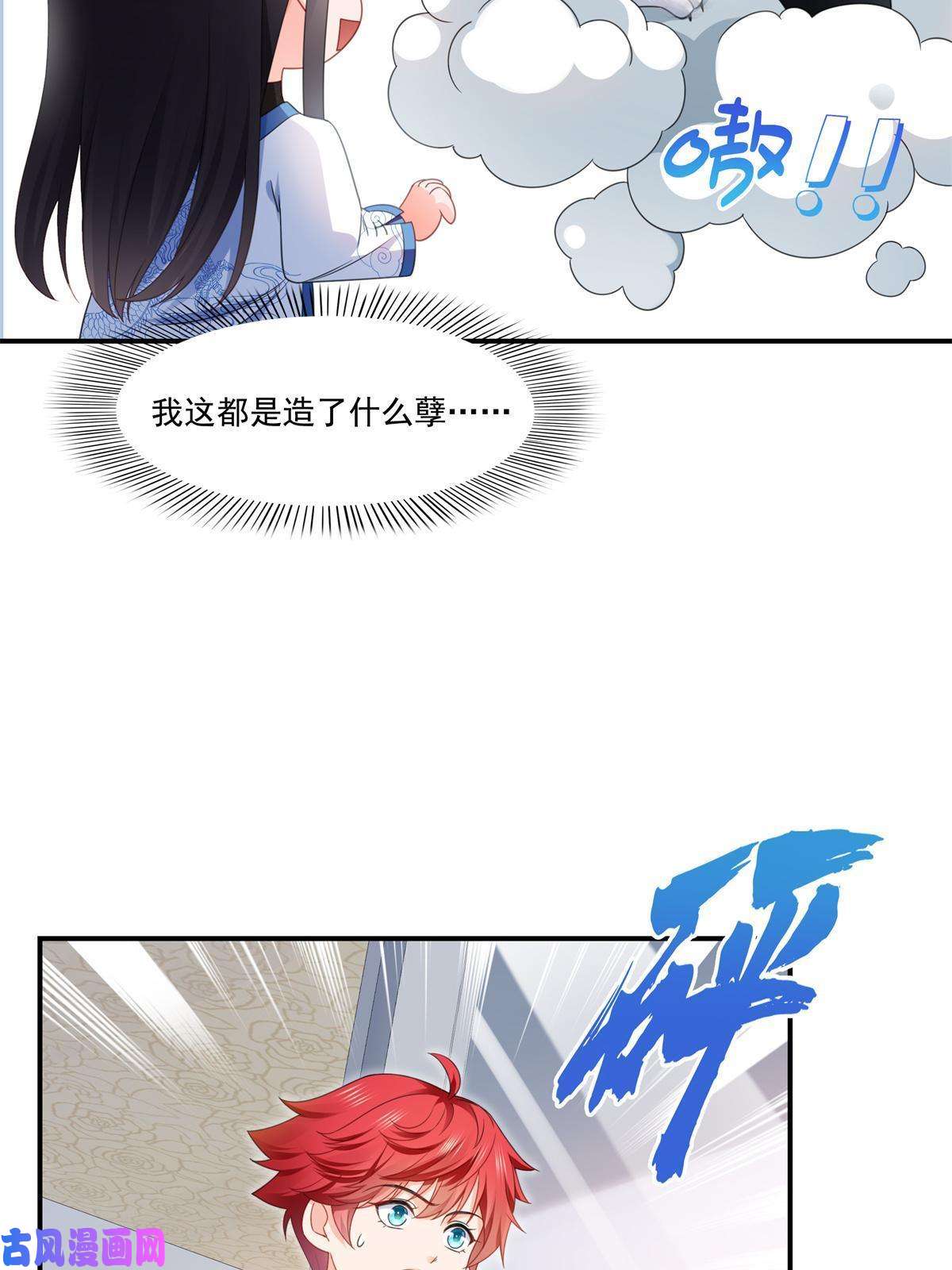恰似寒光遇骄阳第278话 大白和小黑