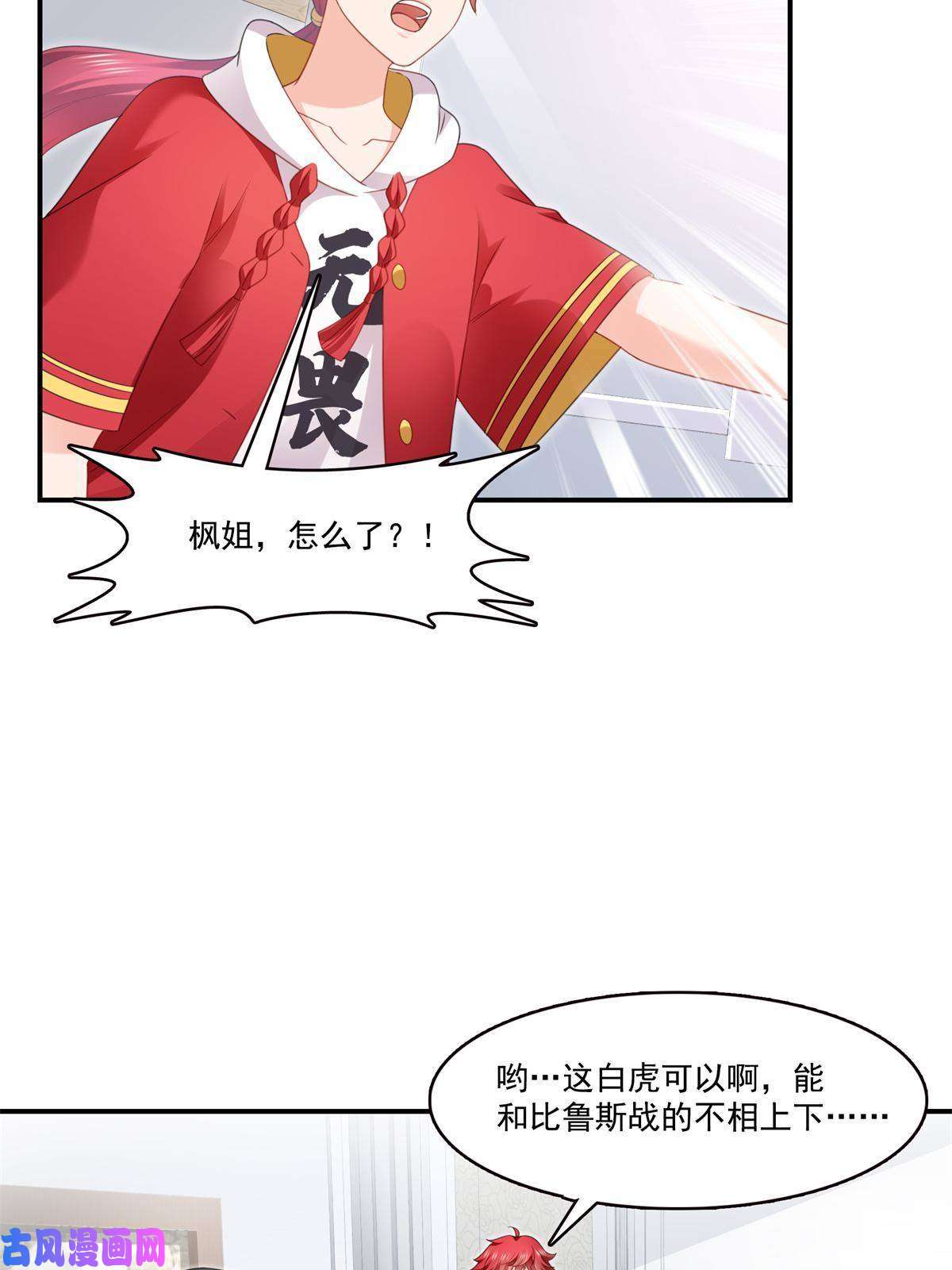 恰似寒光遇骄阳第278话 大白和小黑