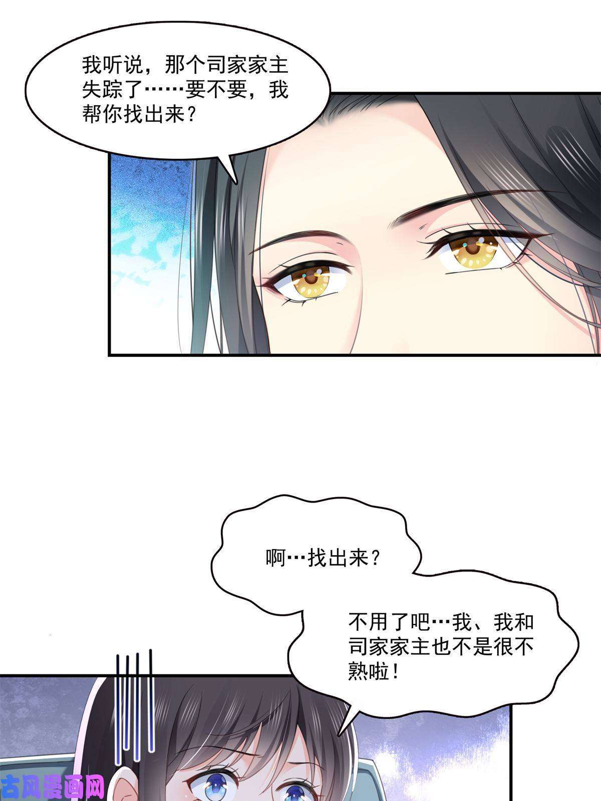 恰似寒光遇骄阳第278话 大白和小黑