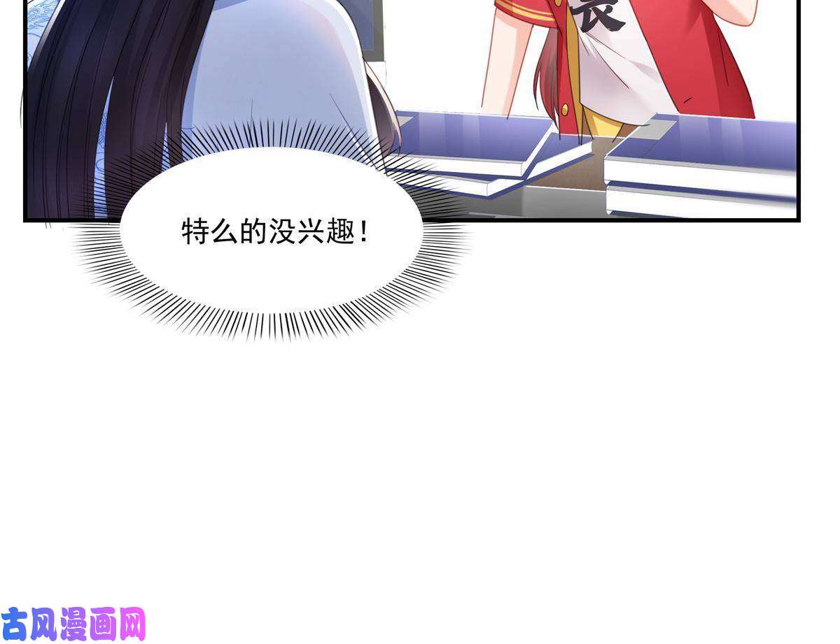 恰似寒光遇骄阳第278话 大白和小黑