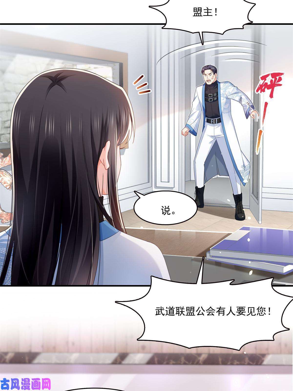 恰似寒光遇骄阳第278话 大白和小黑