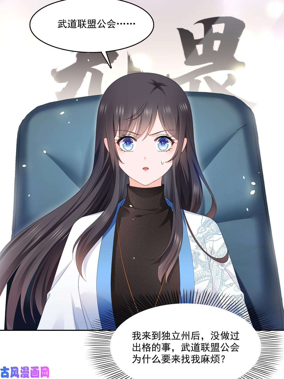 恰似寒光遇骄阳第278话 大白和小黑
