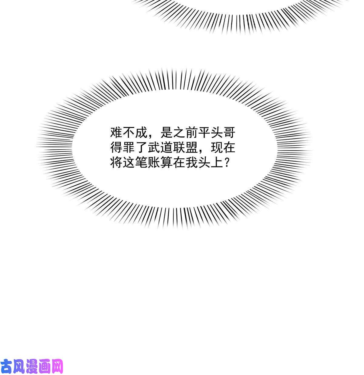 恰似寒光遇骄阳第278话 大白和小黑