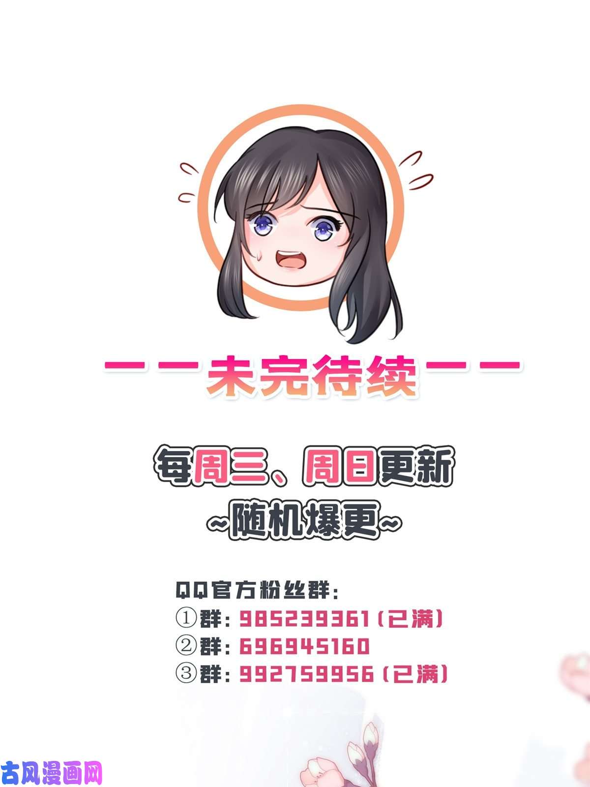 恰似寒光遇骄阳第278话 大白和小黑