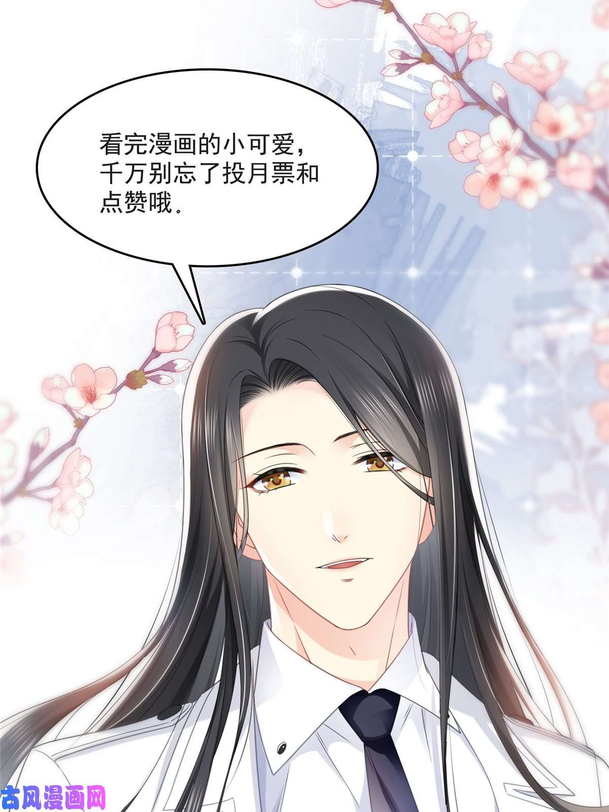 恰似寒光遇骄阳第278话 大白和小黑