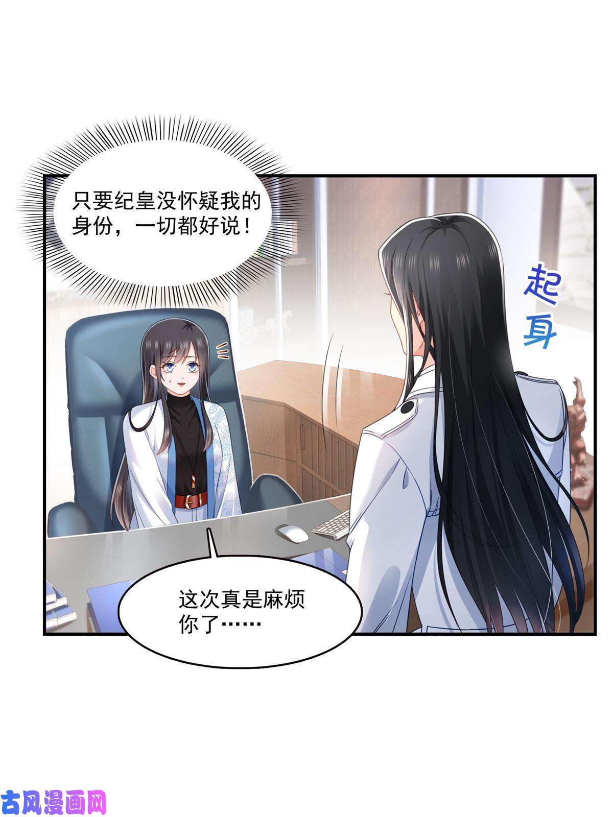恰似寒光遇骄阳第278话 大白和小黑