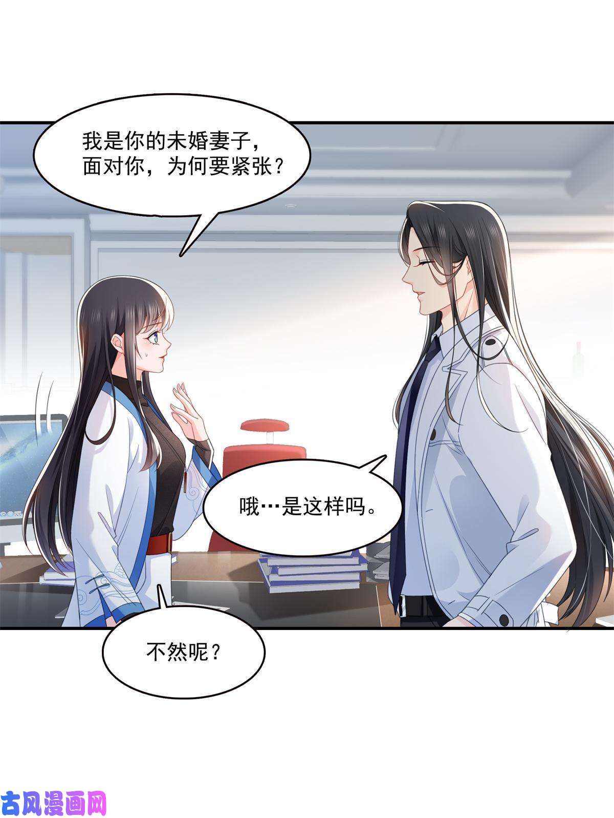 恰似寒光遇骄阳第278话 大白和小黑