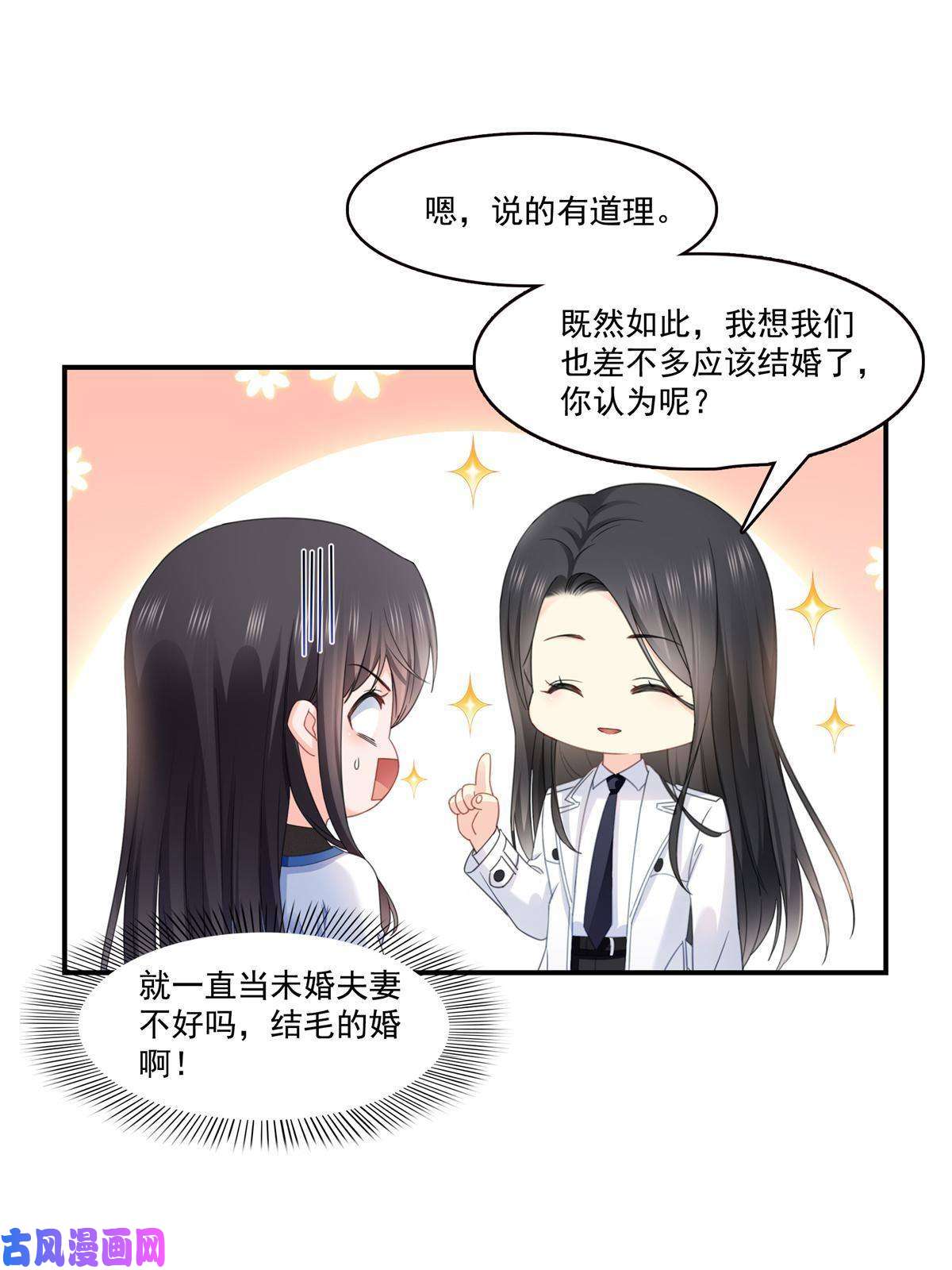 恰似寒光遇骄阳第278话 大白和小黑