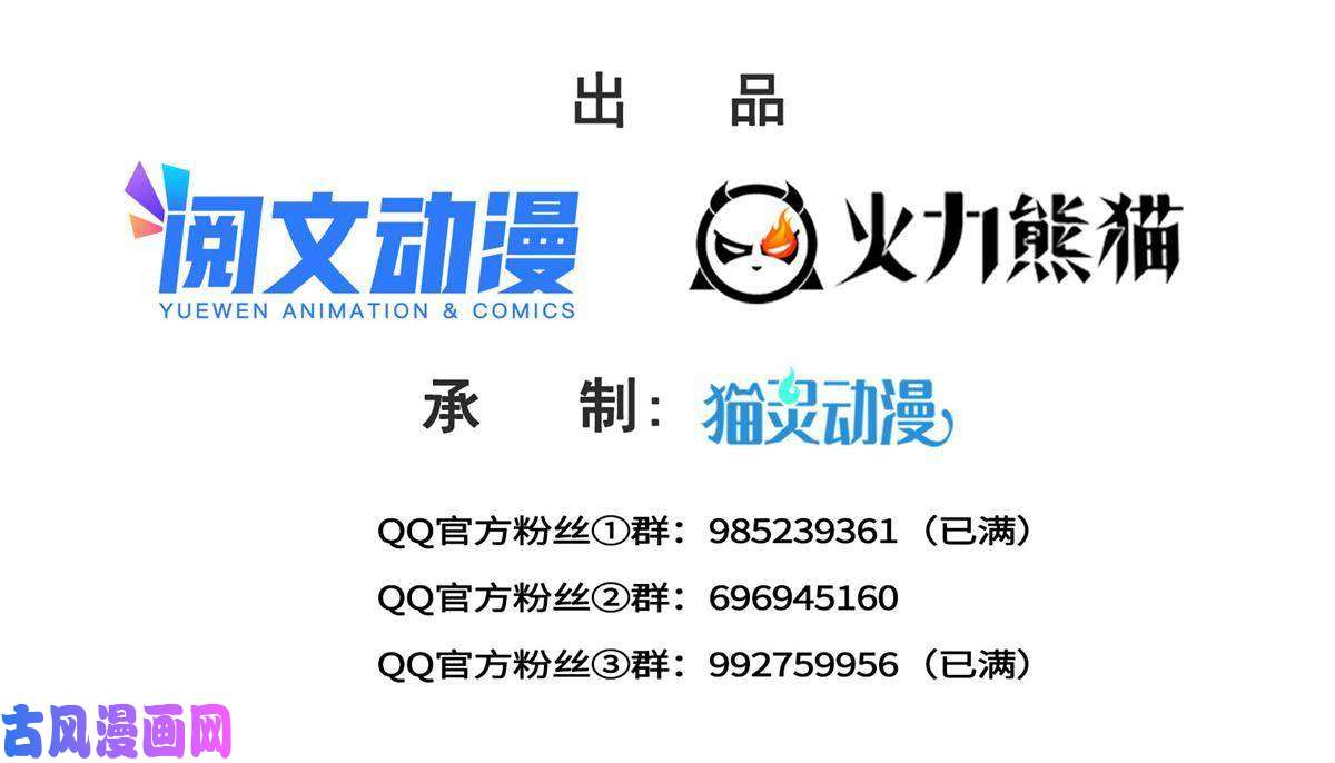 恰似寒光遇骄阳第279话 告诉她，我是谁