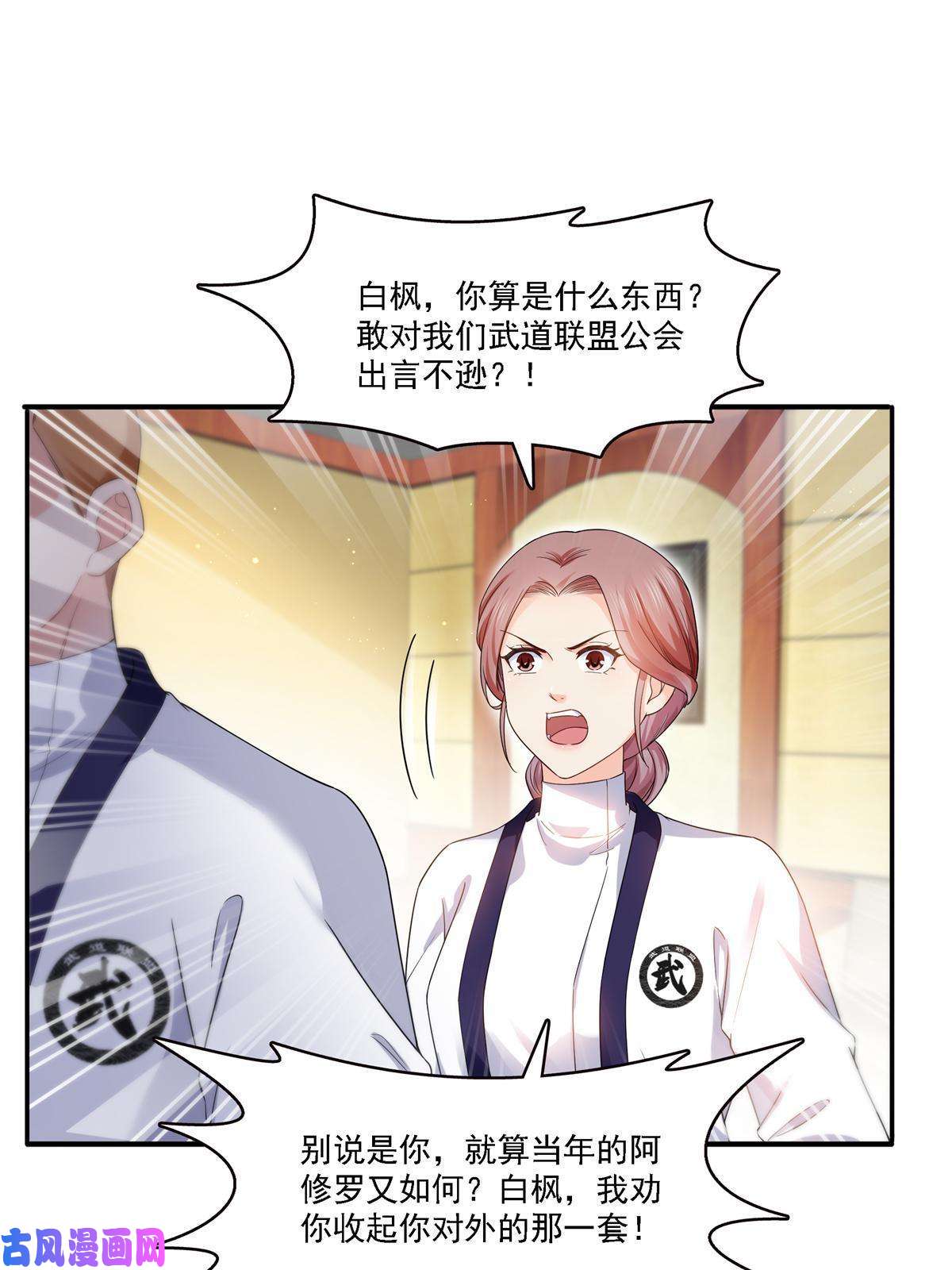 恰似寒光遇骄阳第279话 告诉她，我是谁