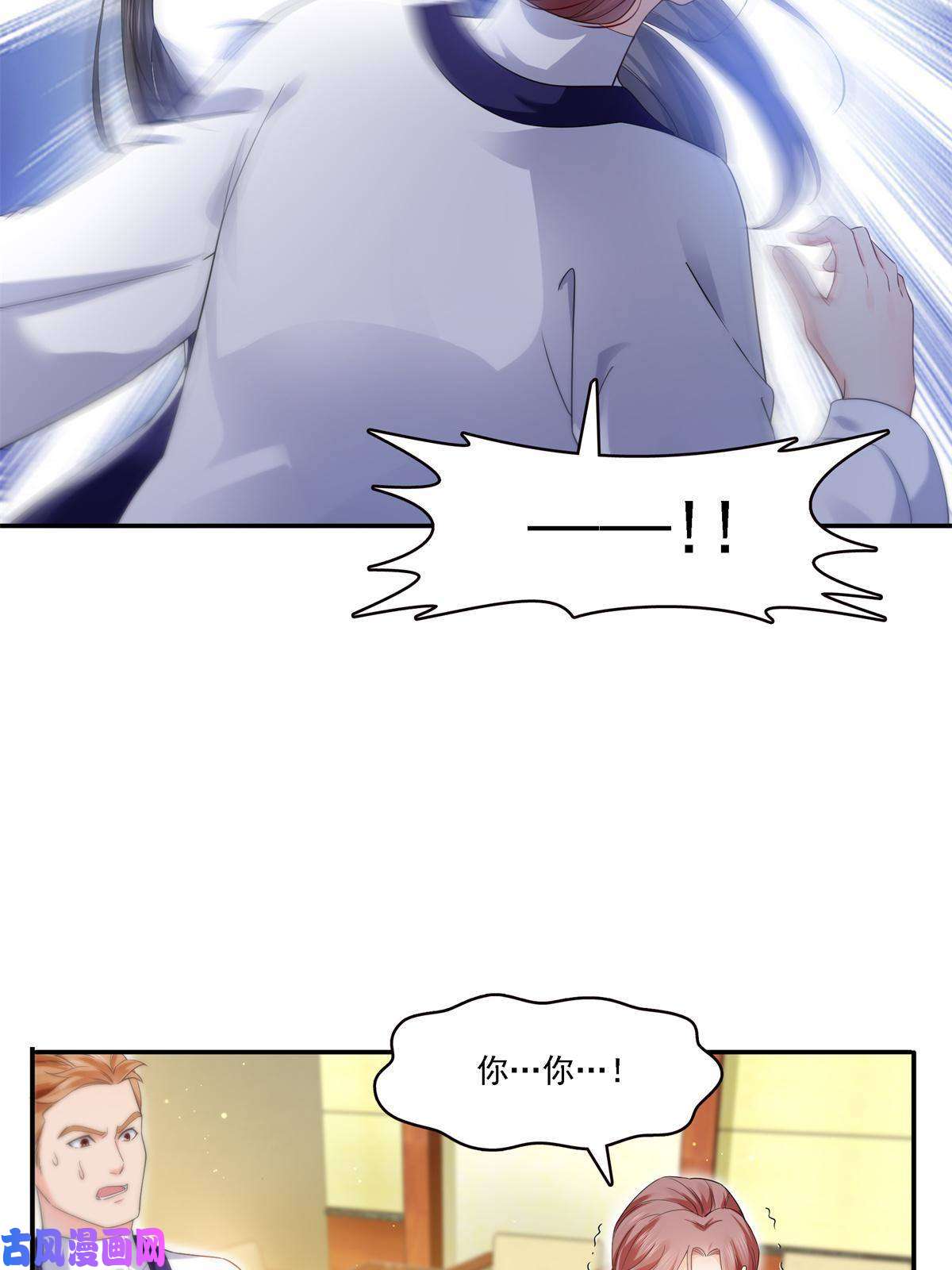 恰似寒光遇骄阳第279话 告诉她，我是谁