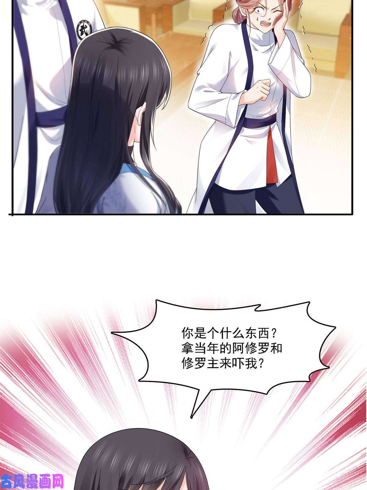 恰似寒光遇骄阳第279话 告诉她，我是谁