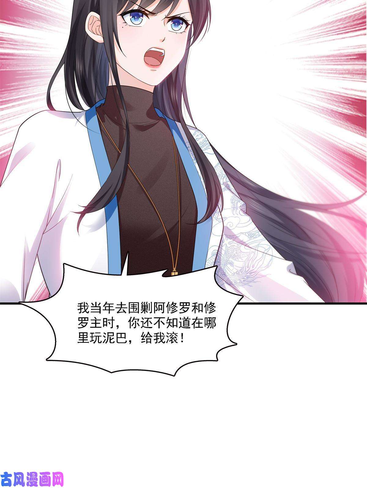 恰似寒光遇骄阳第279话 告诉她，我是谁
