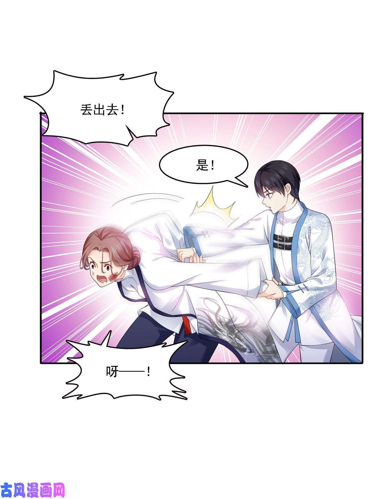 恰似寒光遇骄阳第279话 告诉她，我是谁