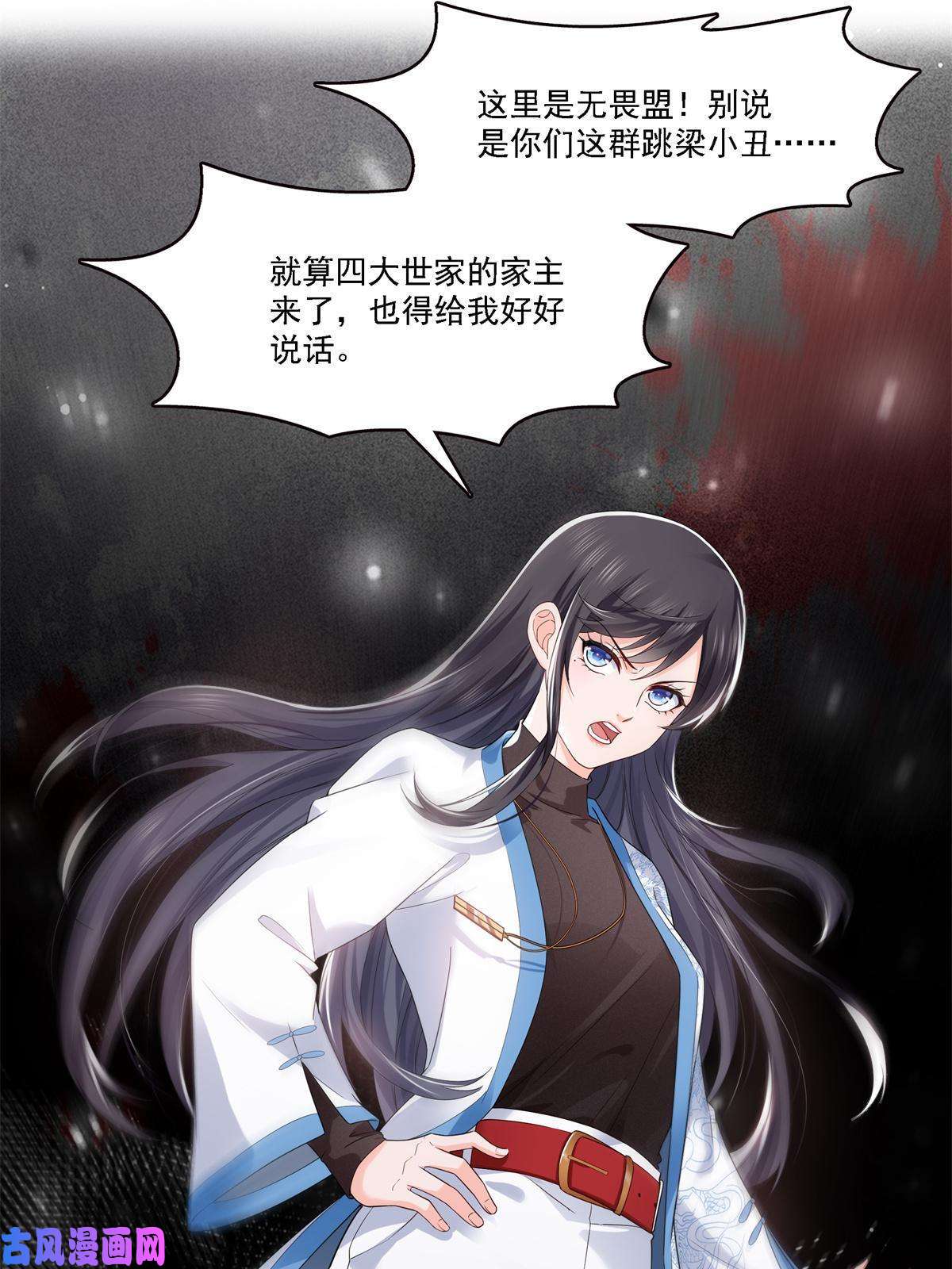 恰似寒光遇骄阳第279话 告诉她，我是谁