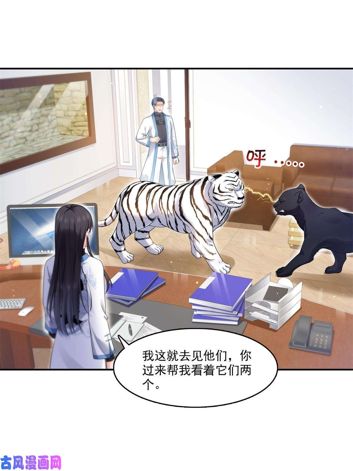 恰似寒光遇骄阳第279话 告诉她，我是谁