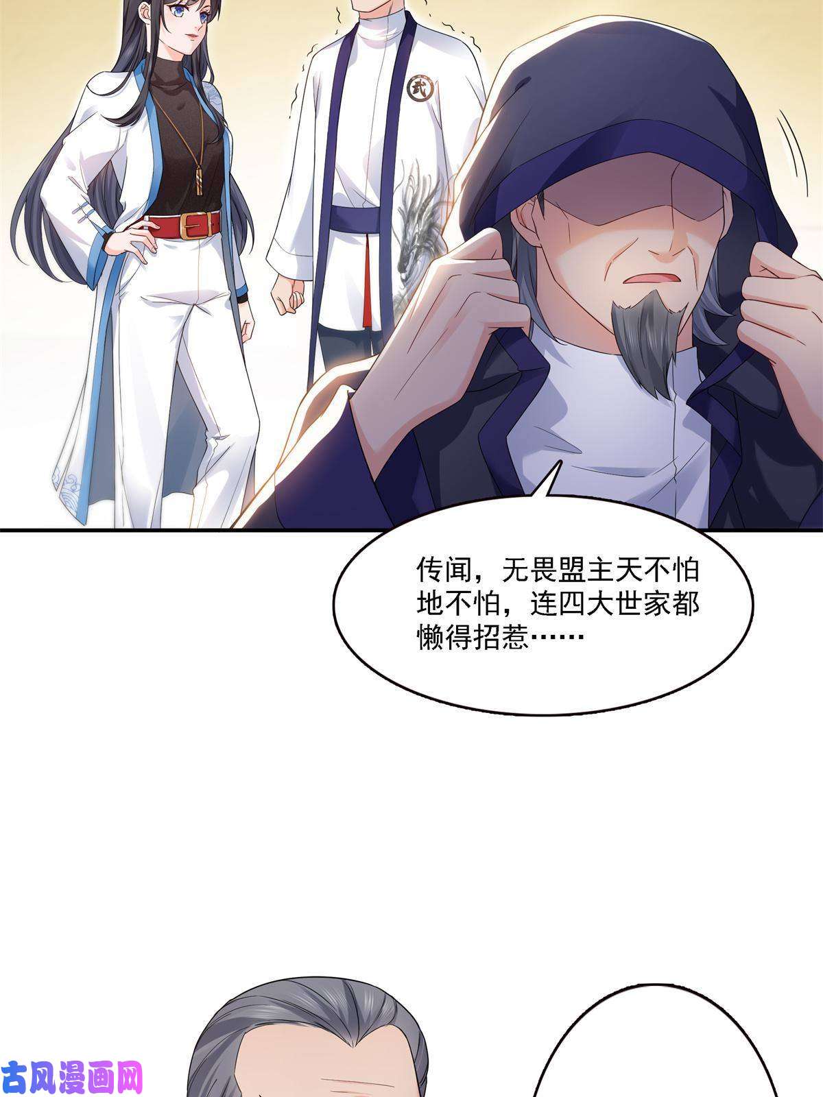 恰似寒光遇骄阳第279话 告诉她，我是谁