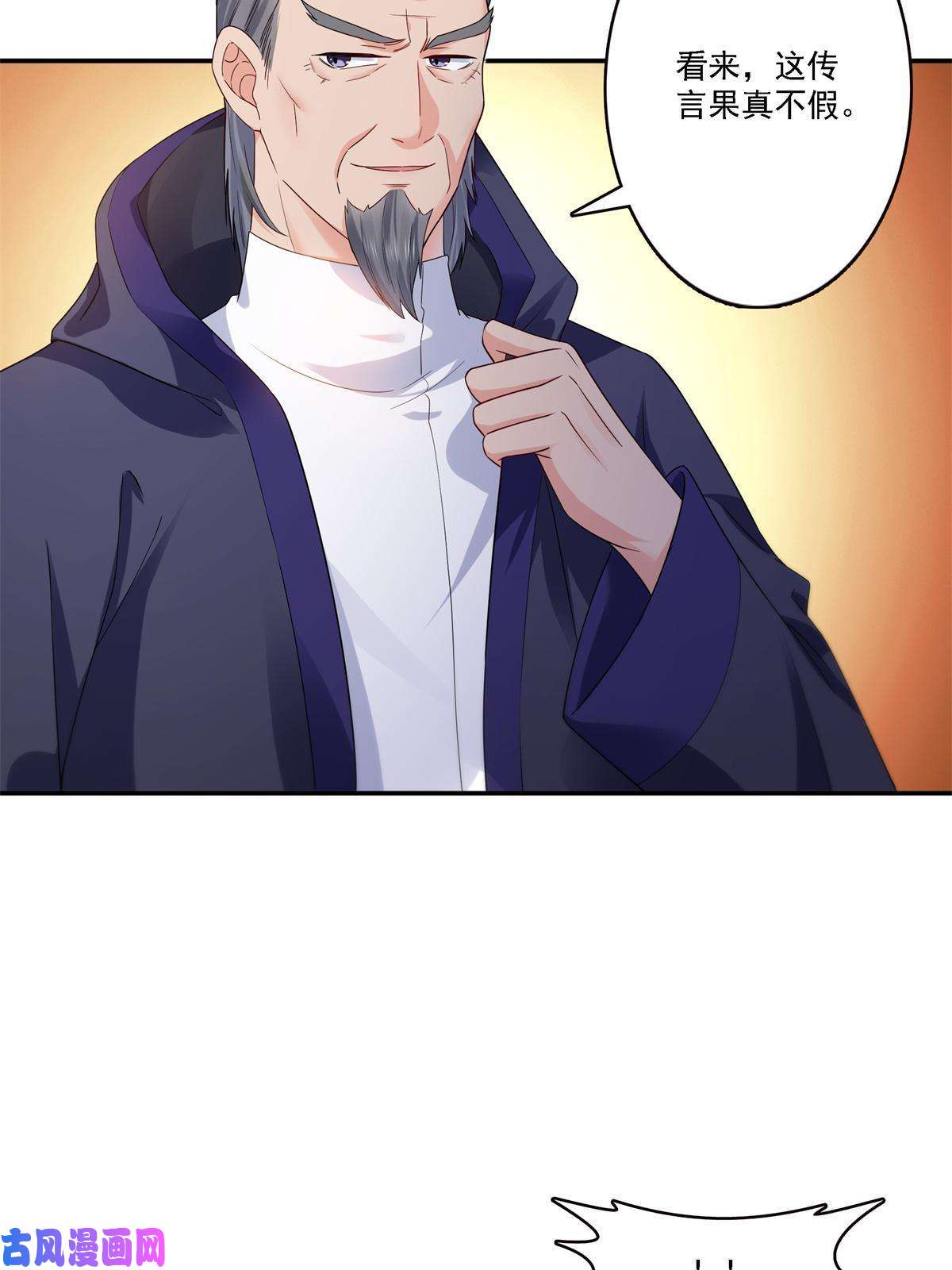 恰似寒光遇骄阳第279话 告诉她，我是谁