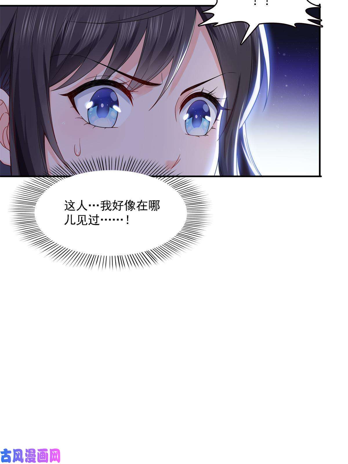 恰似寒光遇骄阳第279话 告诉她，我是谁