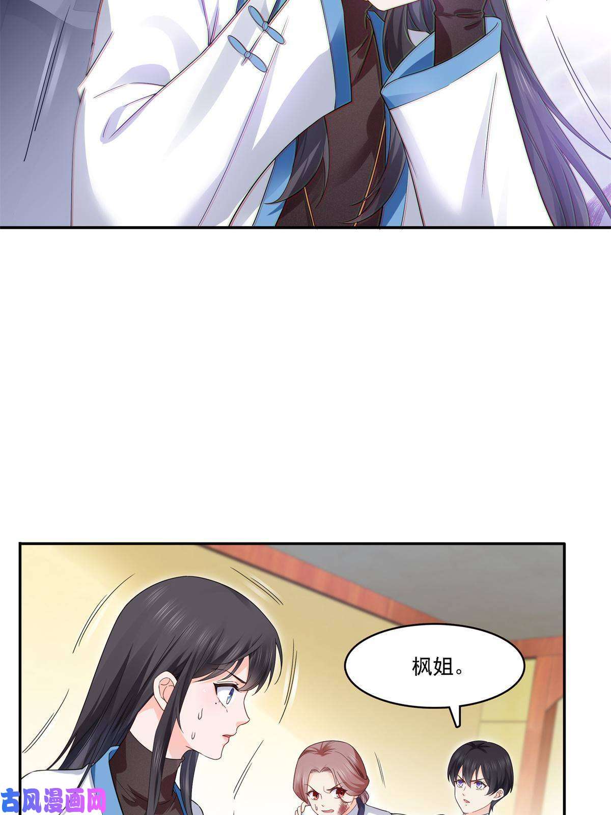恰似寒光遇骄阳第279话 告诉她，我是谁