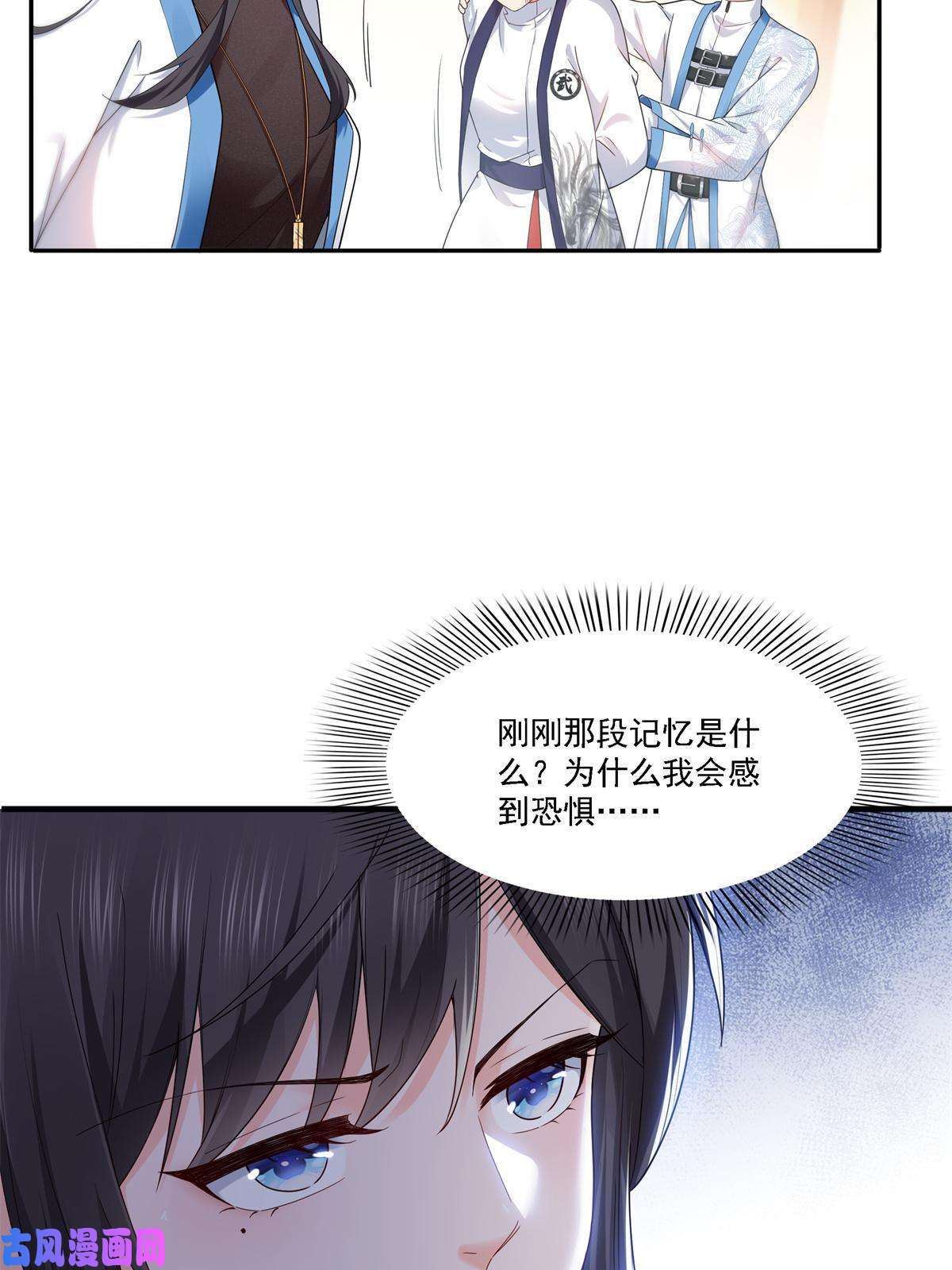 恰似寒光遇骄阳第279话 告诉她，我是谁