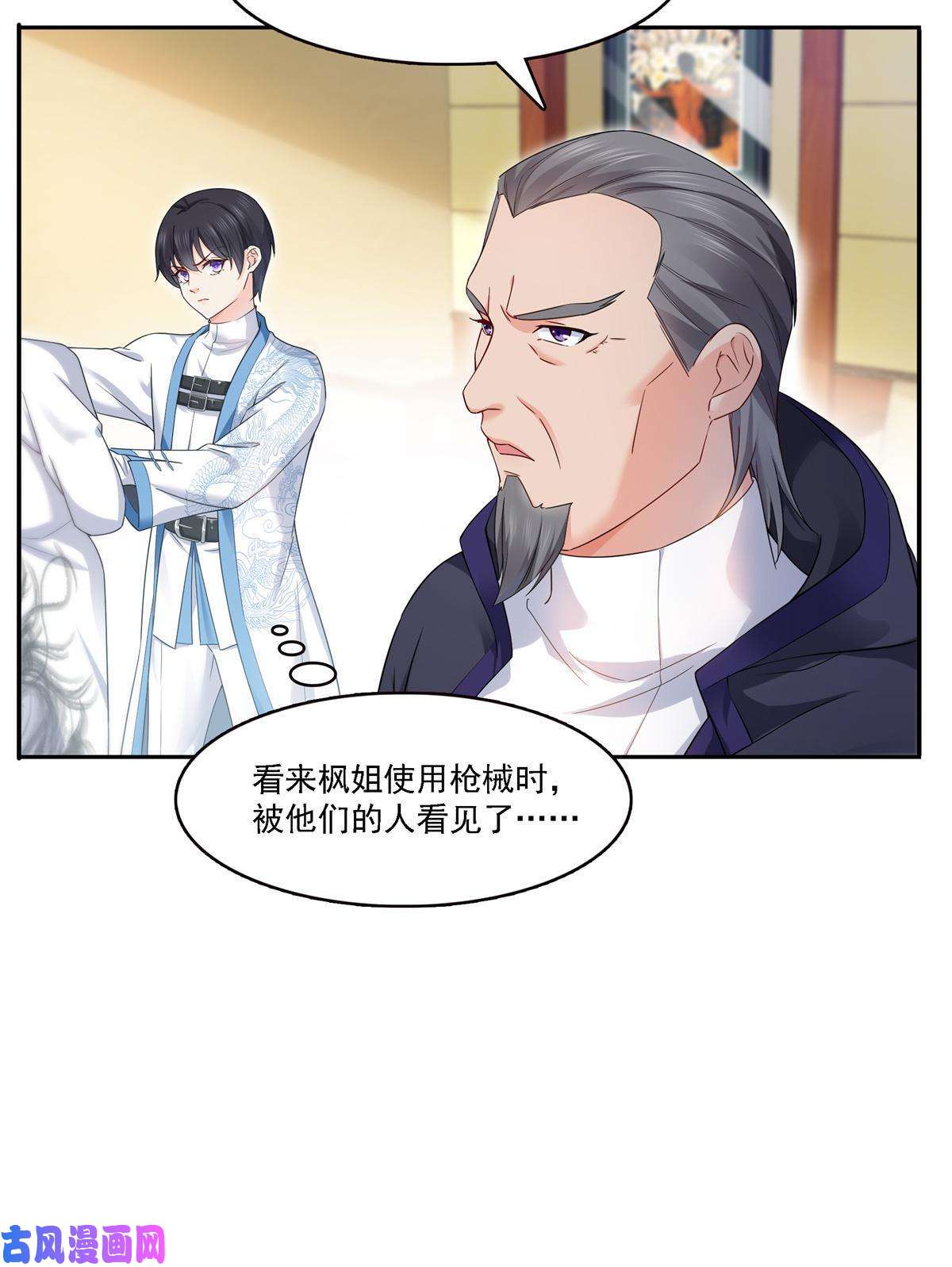 恰似寒光遇骄阳第279话 告诉她，我是谁