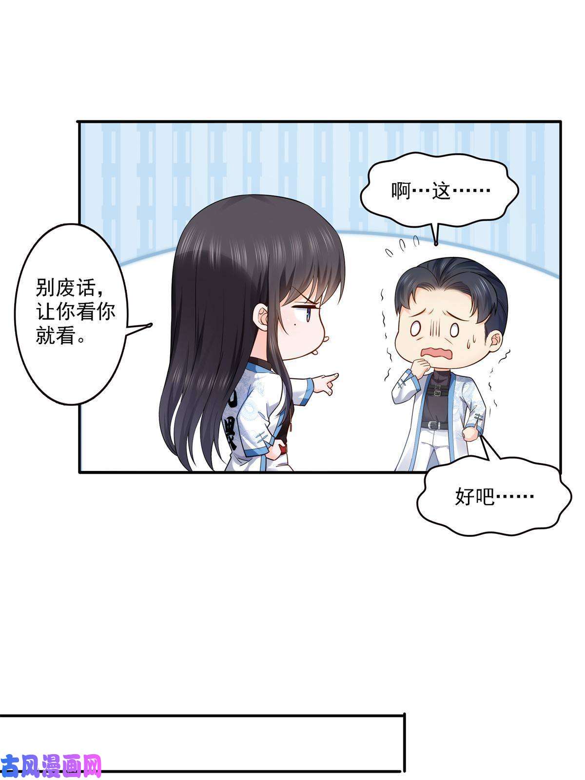 恰似寒光遇骄阳第279话 告诉她，我是谁