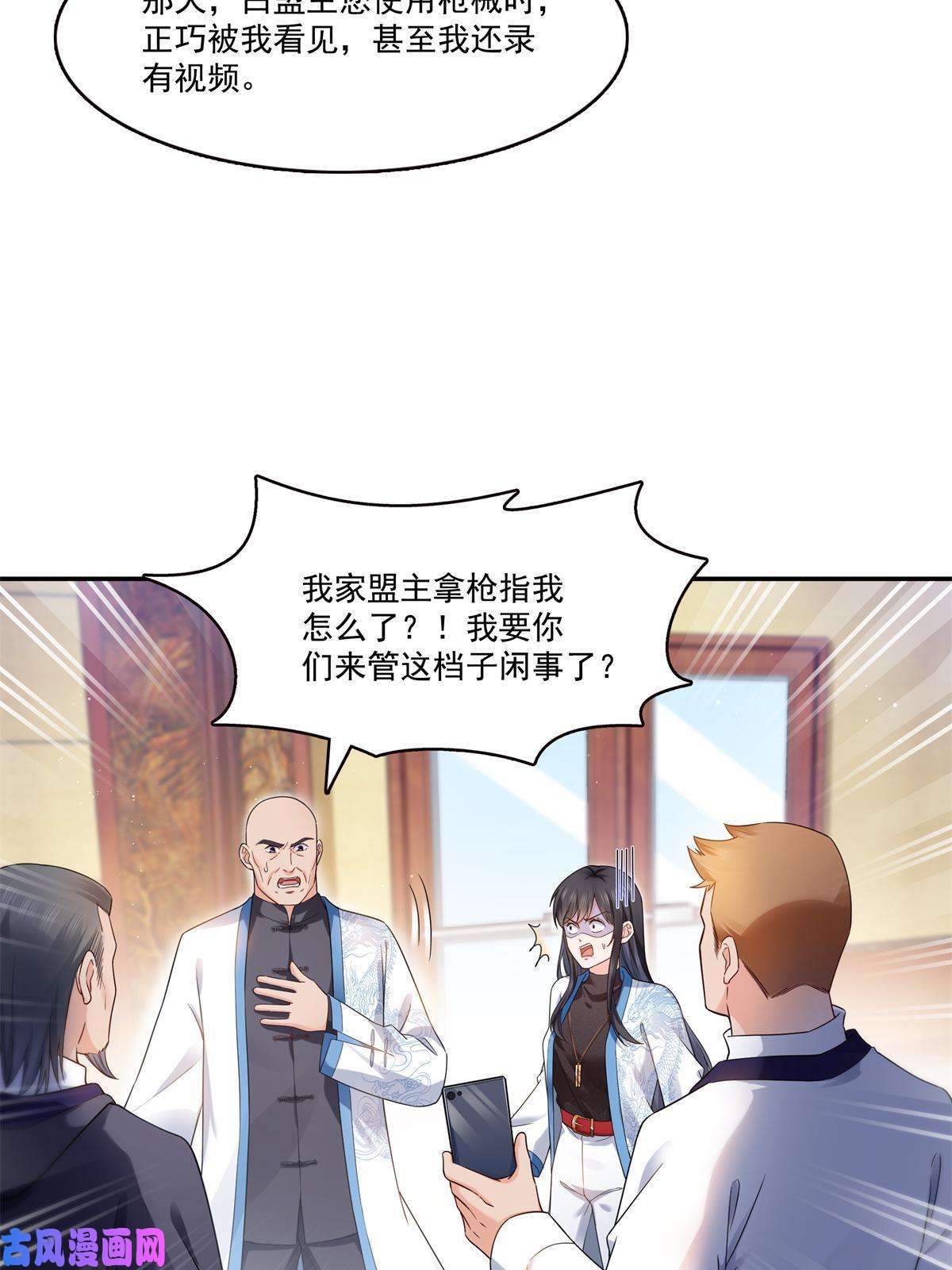 恰似寒光遇骄阳第279话 告诉她，我是谁