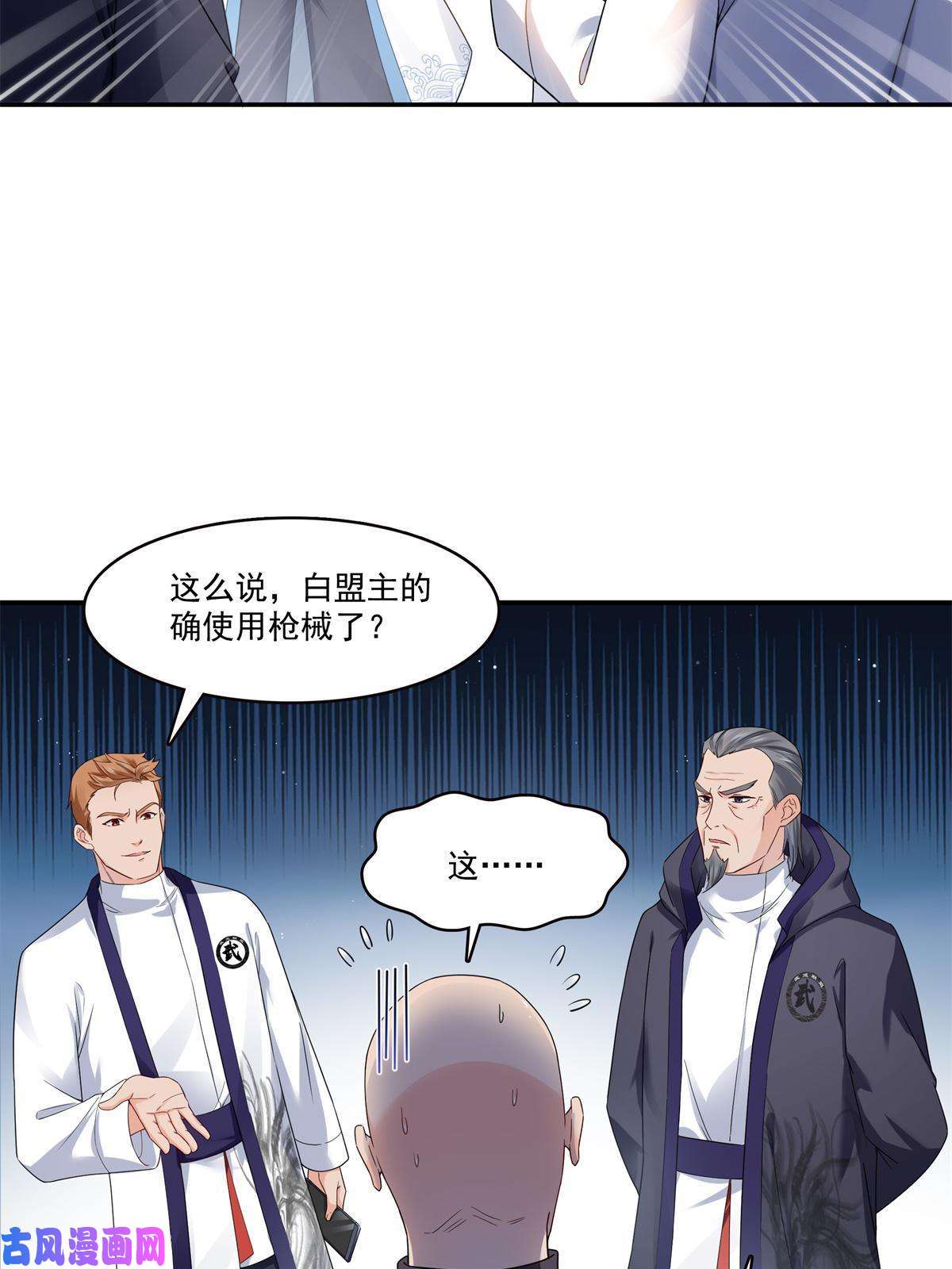 恰似寒光遇骄阳第279话 告诉她，我是谁
