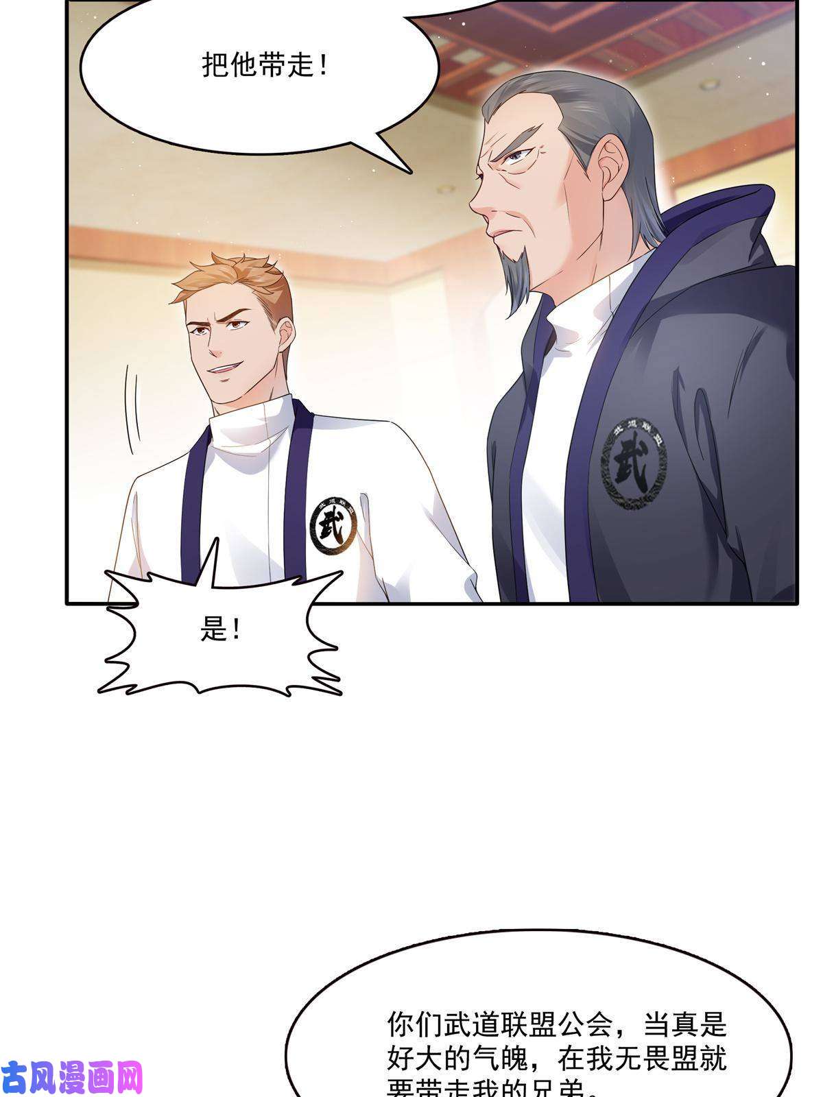 恰似寒光遇骄阳第279话 告诉她，我是谁