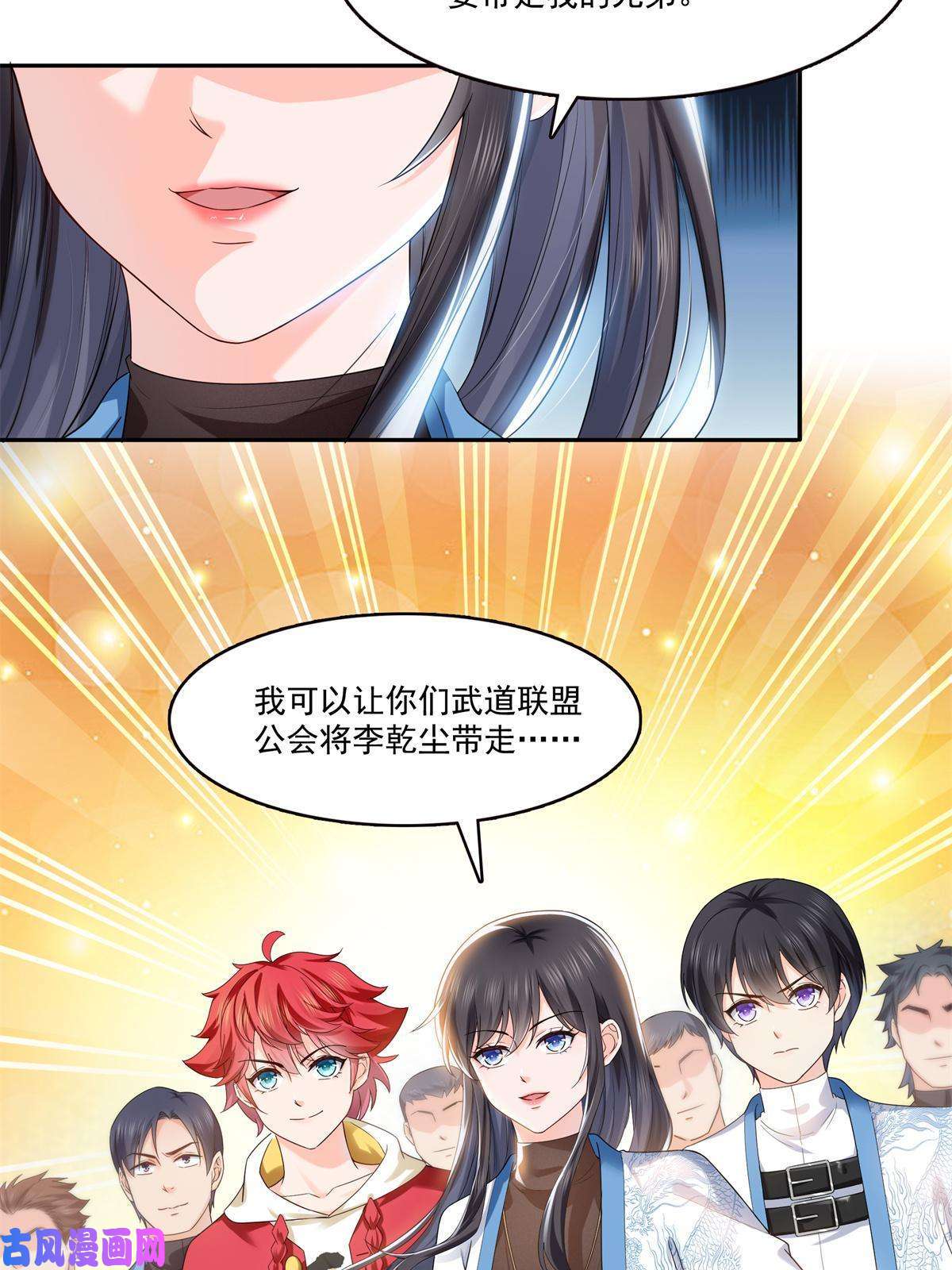 恰似寒光遇骄阳第279话 告诉她，我是谁