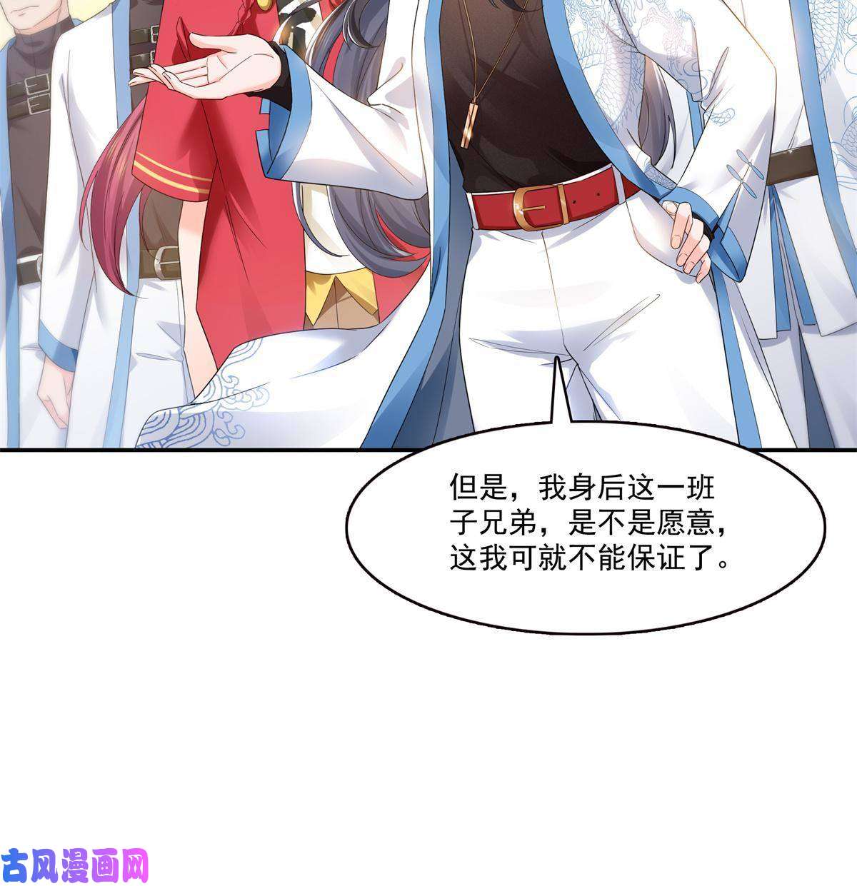 恰似寒光遇骄阳第279话 告诉她，我是谁