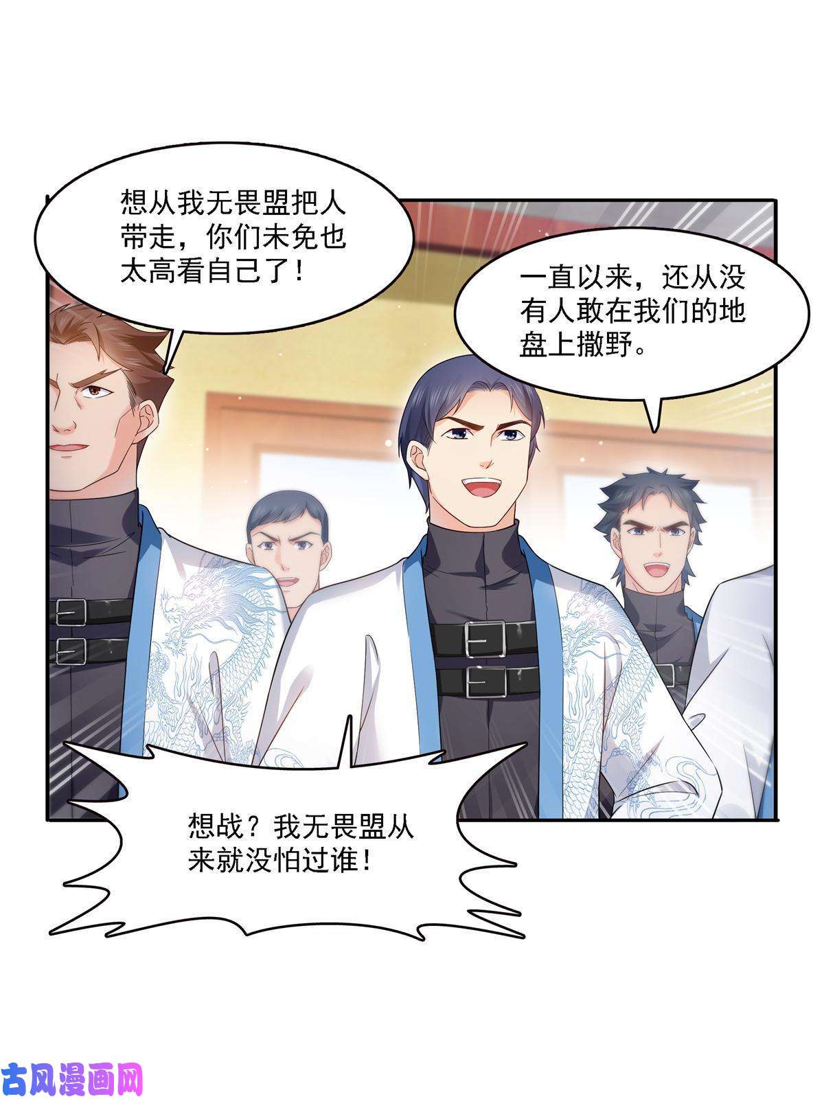 恰似寒光遇骄阳第279话 告诉她，我是谁