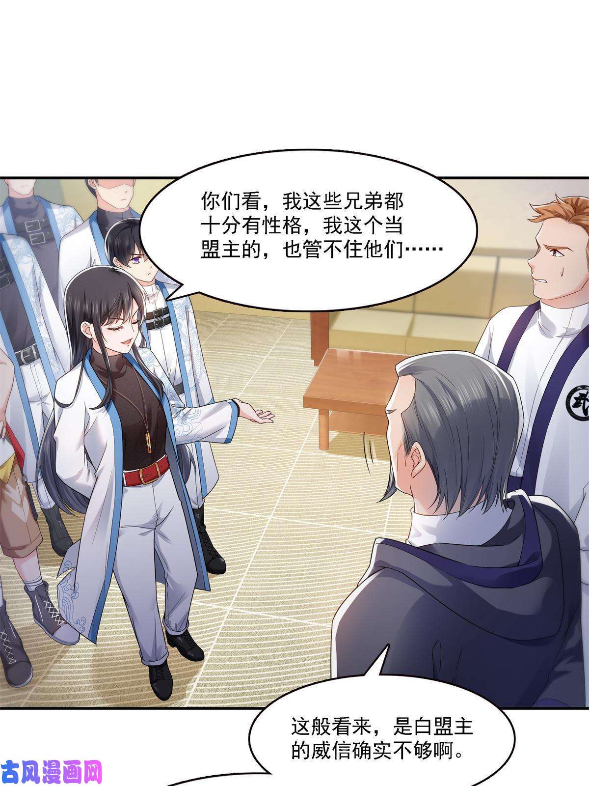 恰似寒光遇骄阳第279话 告诉她，我是谁
