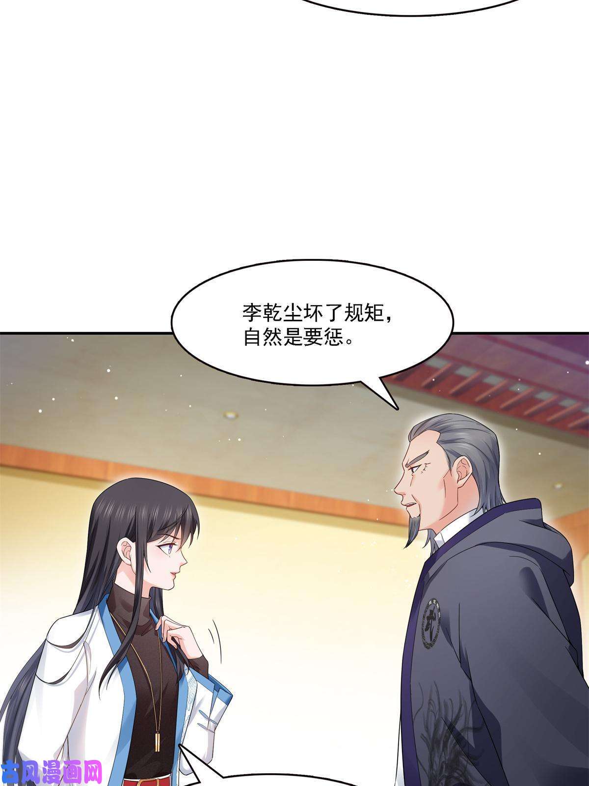 恰似寒光遇骄阳第279话 告诉她，我是谁