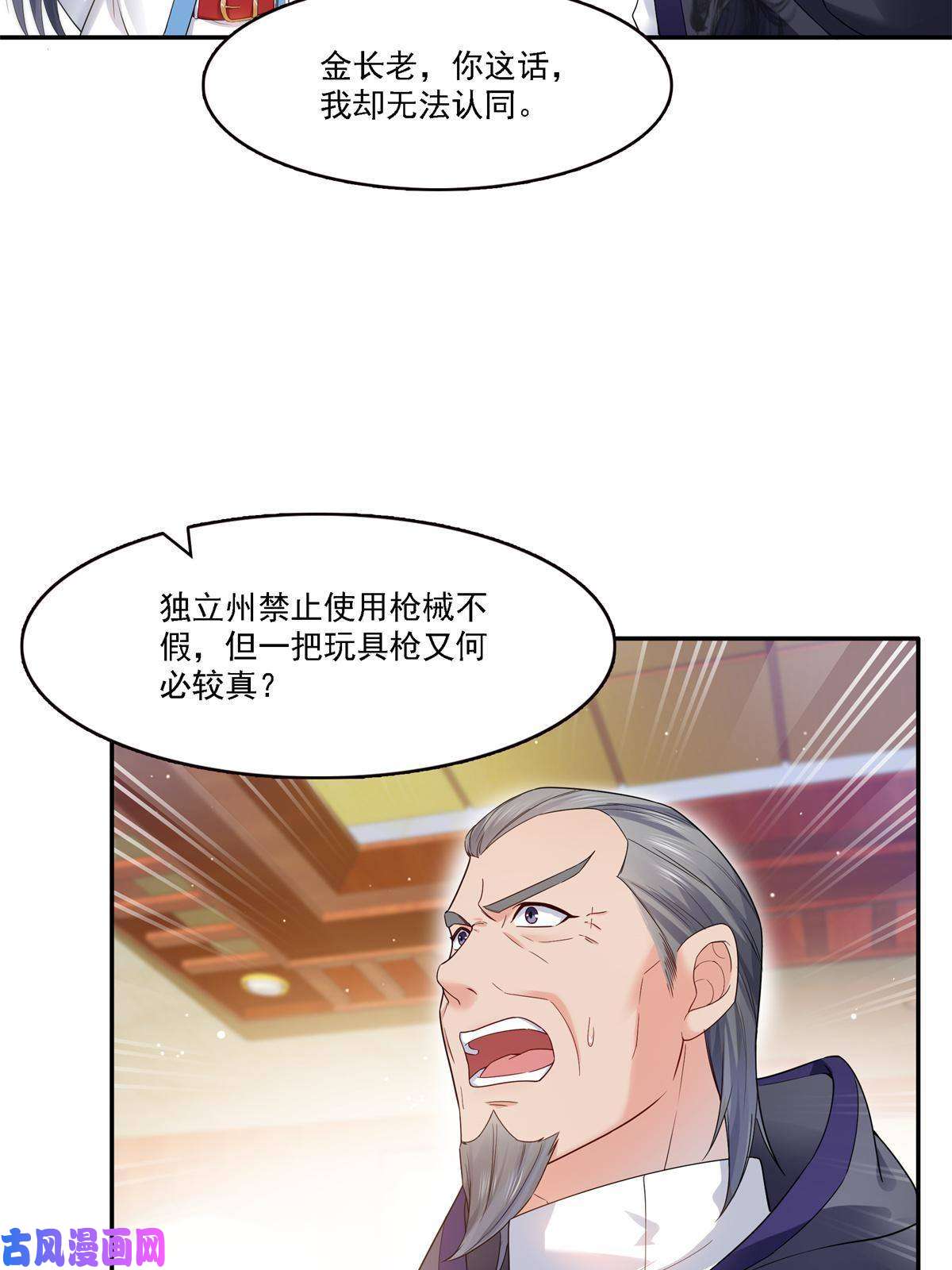 恰似寒光遇骄阳第279话 告诉她，我是谁
