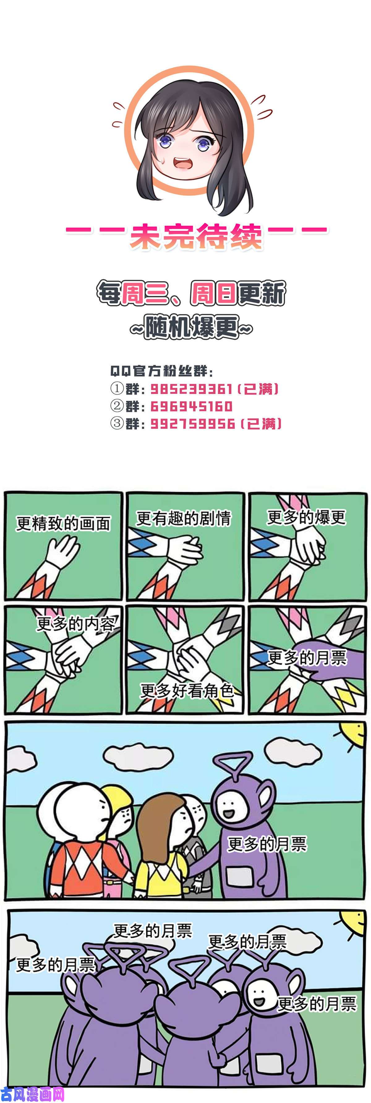 恰似寒光遇骄阳第279话 告诉她，我是谁