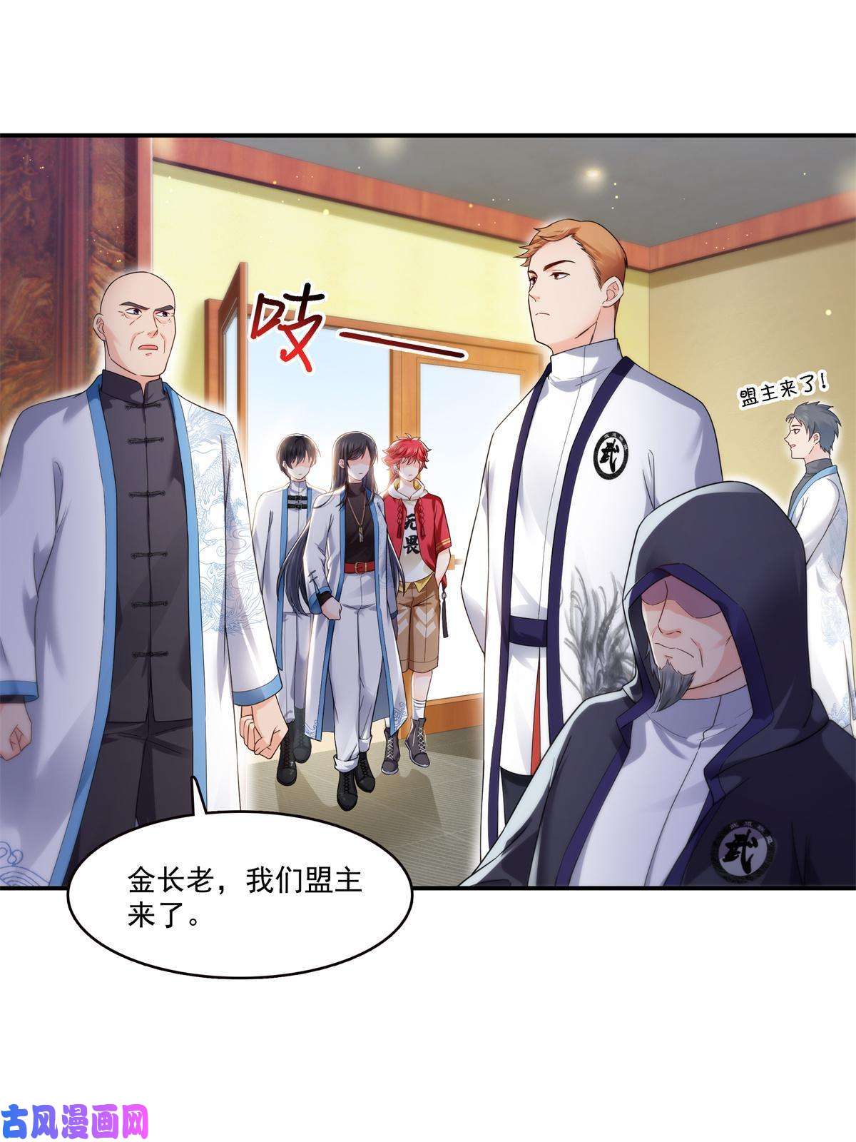 恰似寒光遇骄阳第279话 告诉她，我是谁