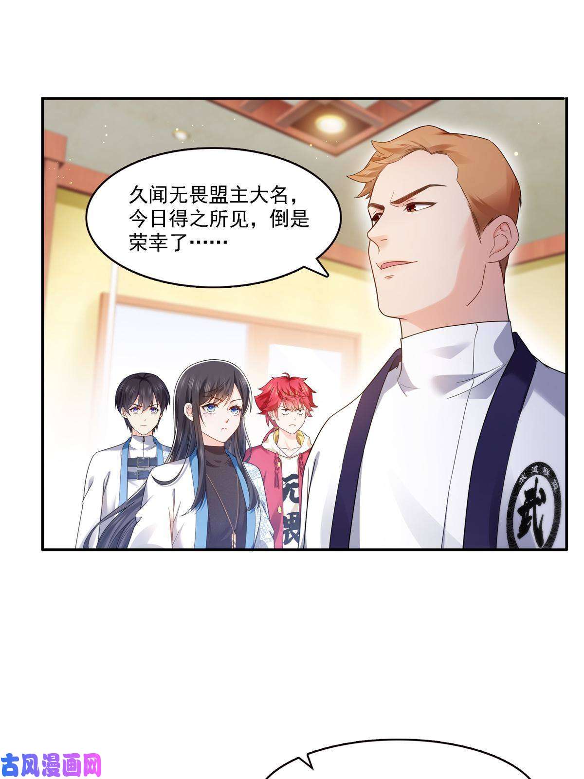 恰似寒光遇骄阳第279话 告诉她，我是谁